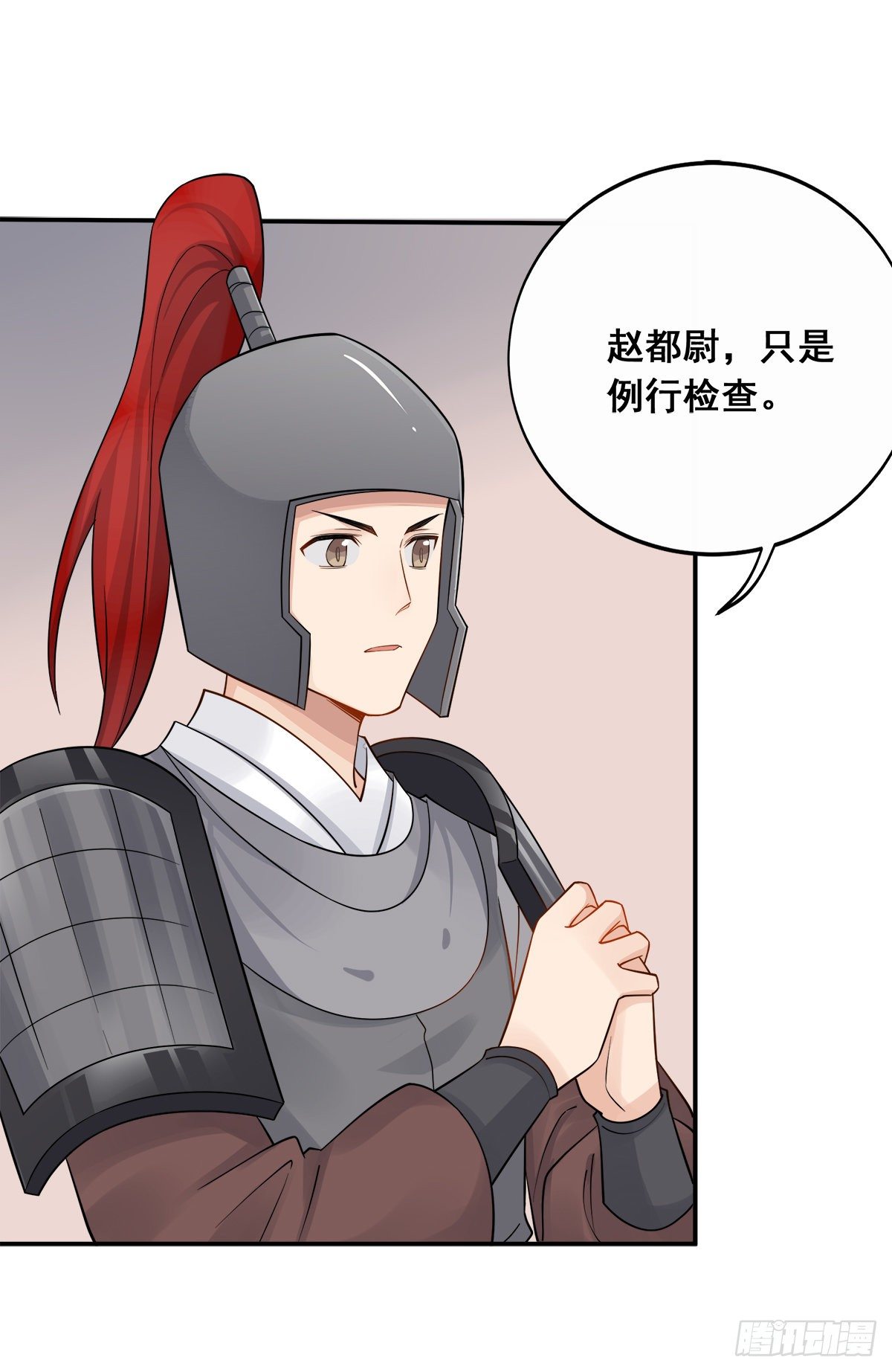 10.你是哪位（上）21