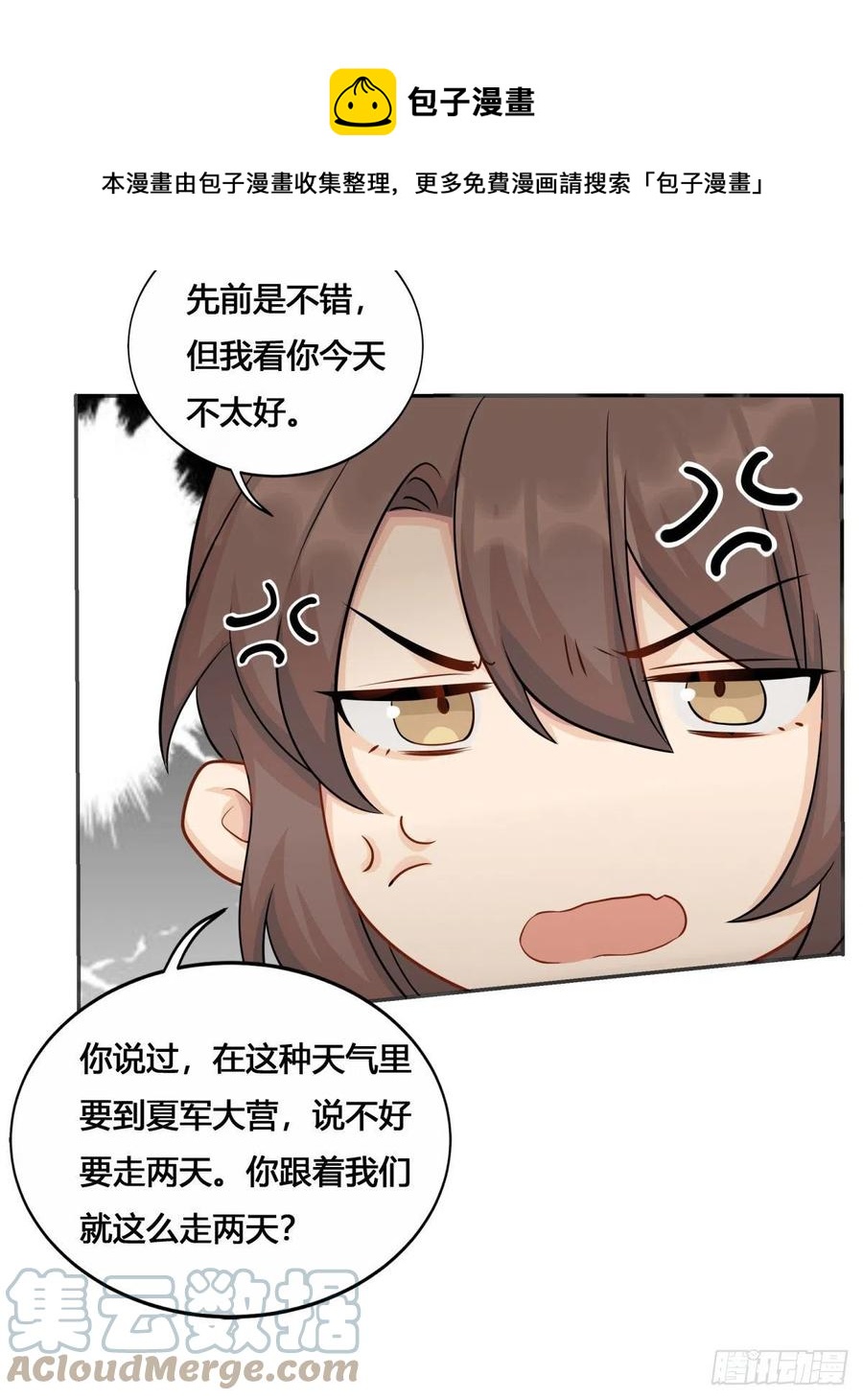 32.风雪边城（中）20