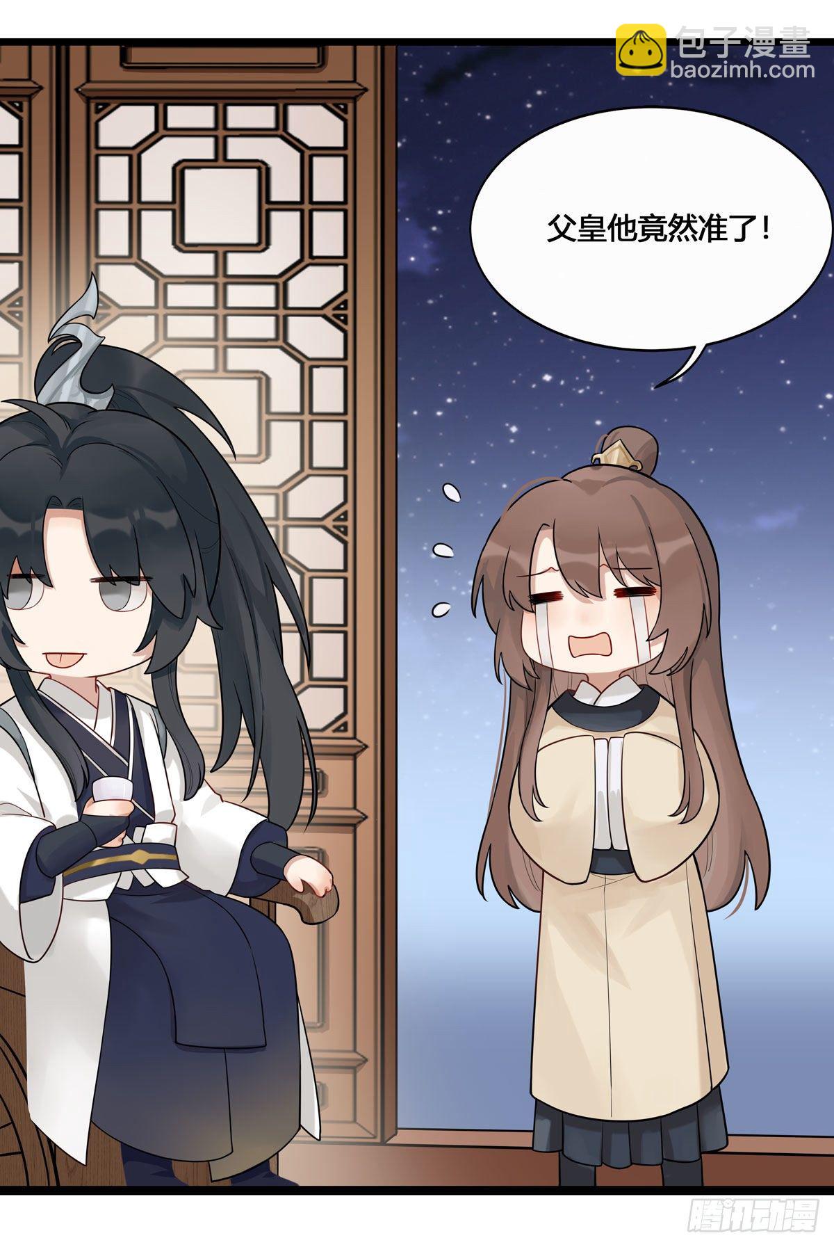 3.王爷很生气（上）5