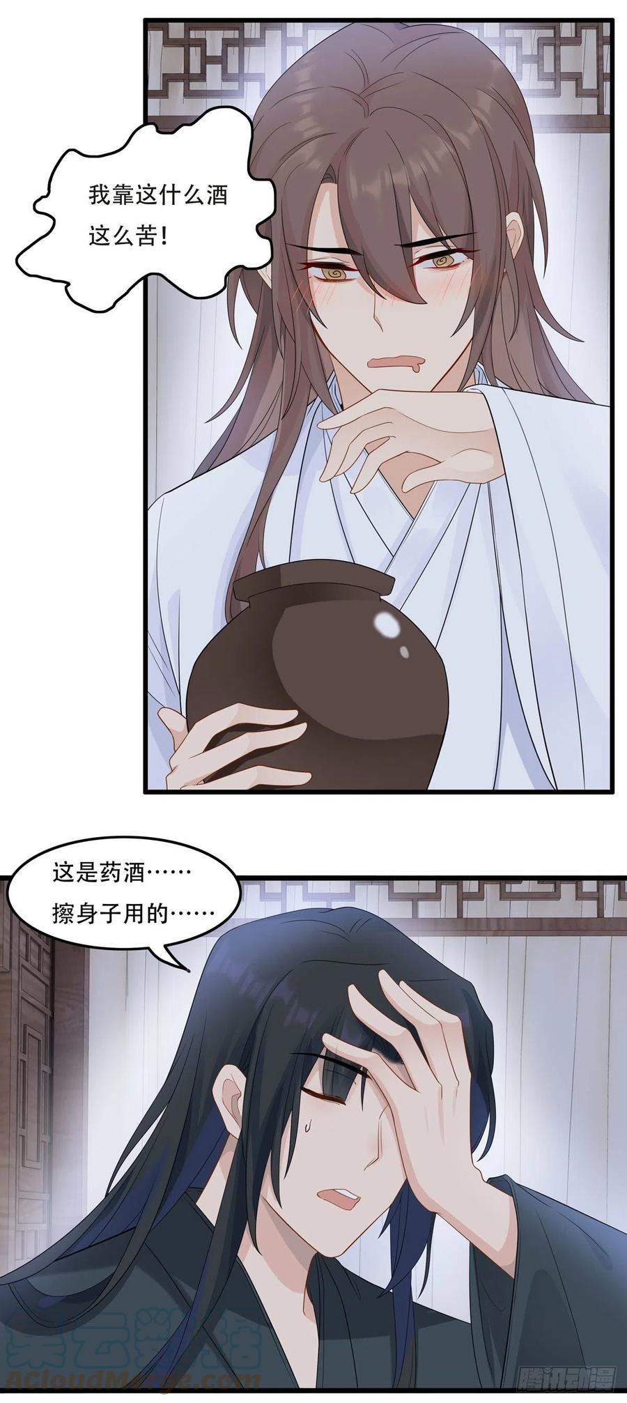 31.言不由衷18
