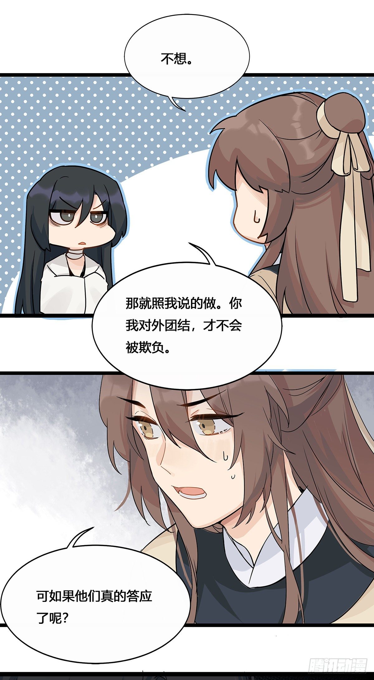 2.新娘上朝（下）5