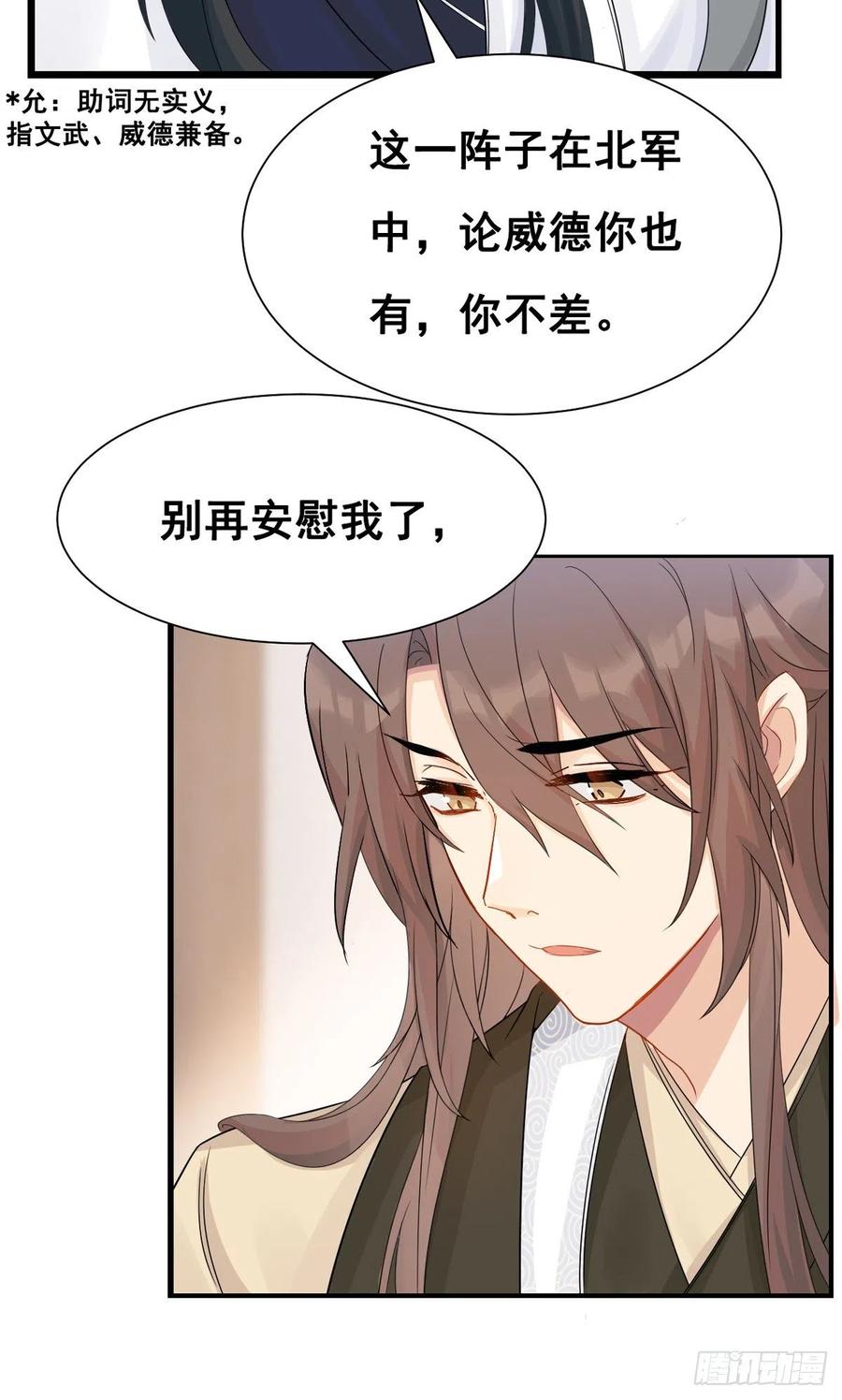 27.同营异梦（下）29