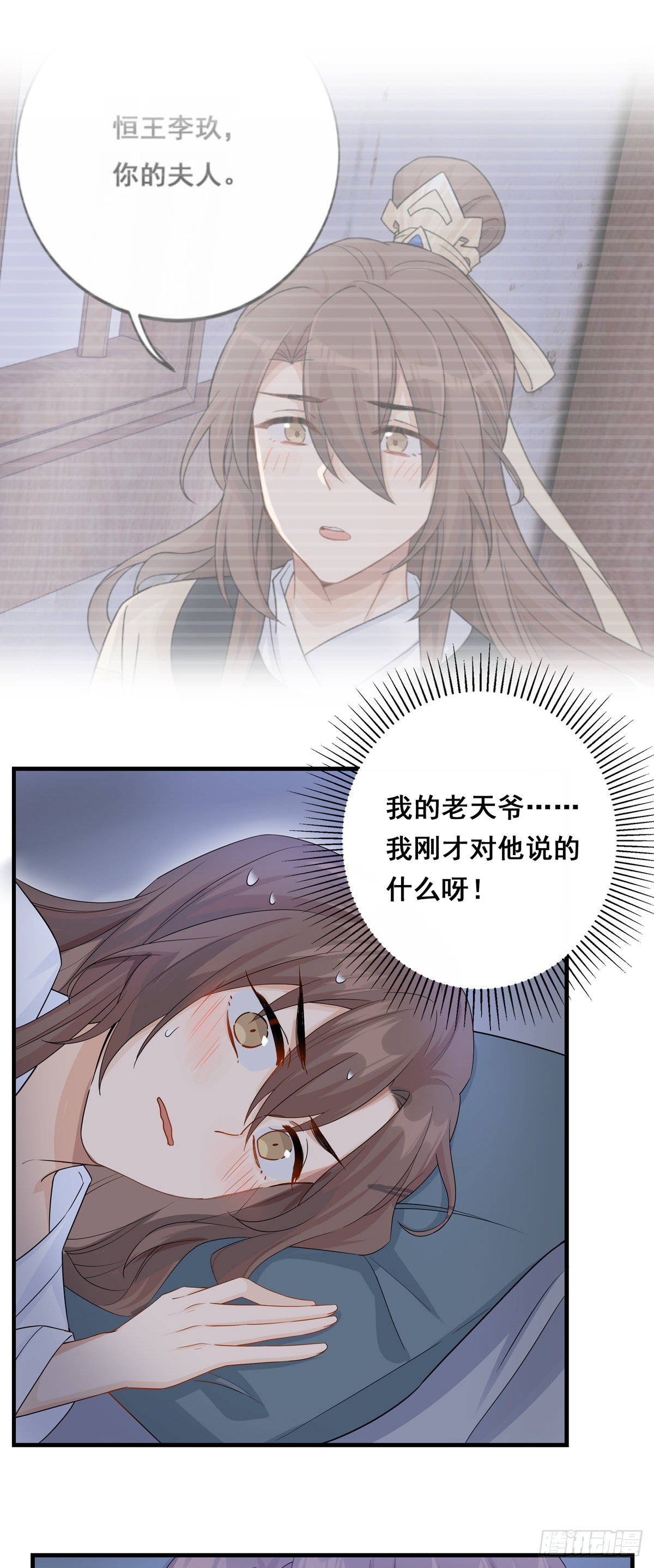 15.大错特错（下）31