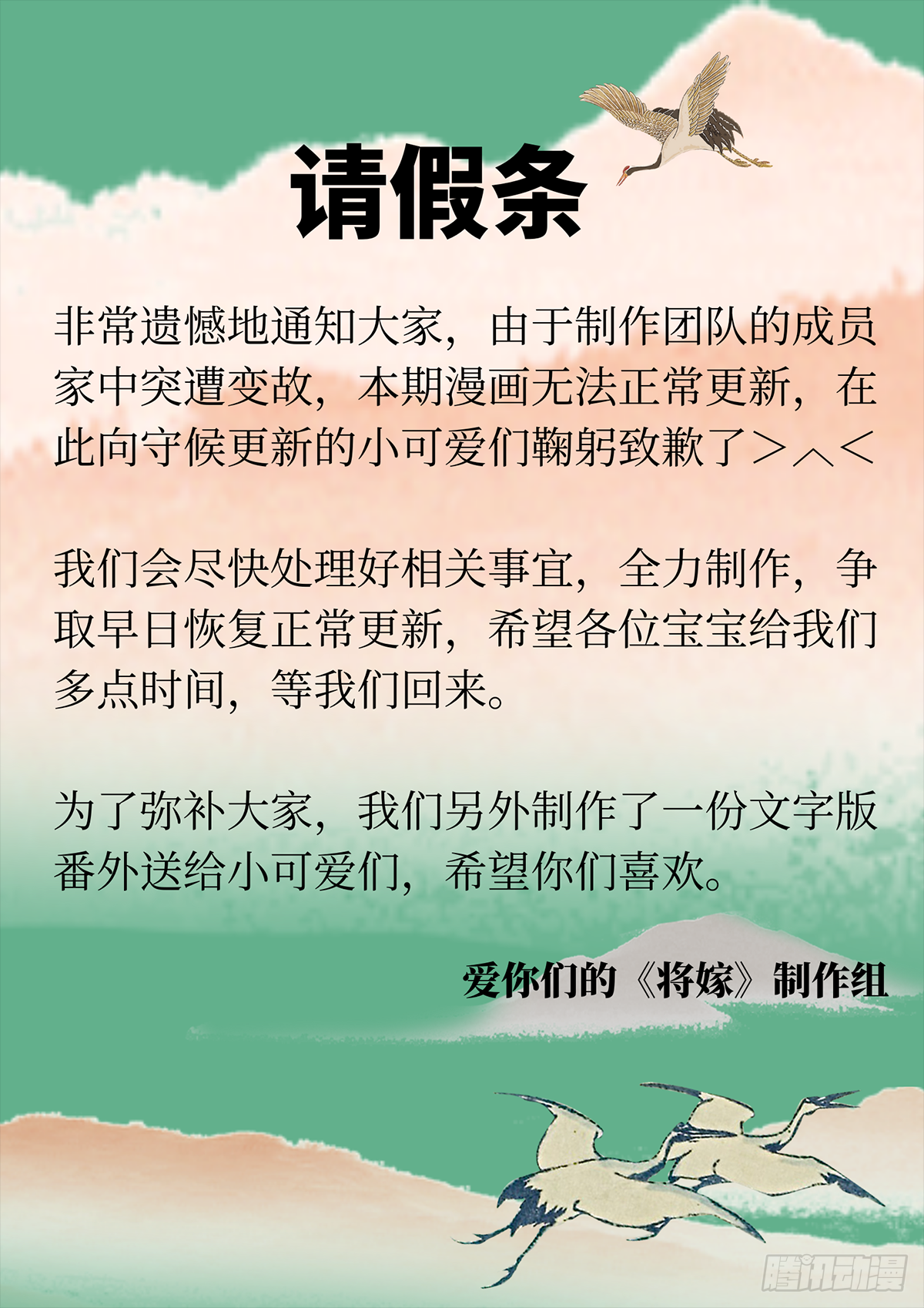 番外&amp;amp;amp;请假条0