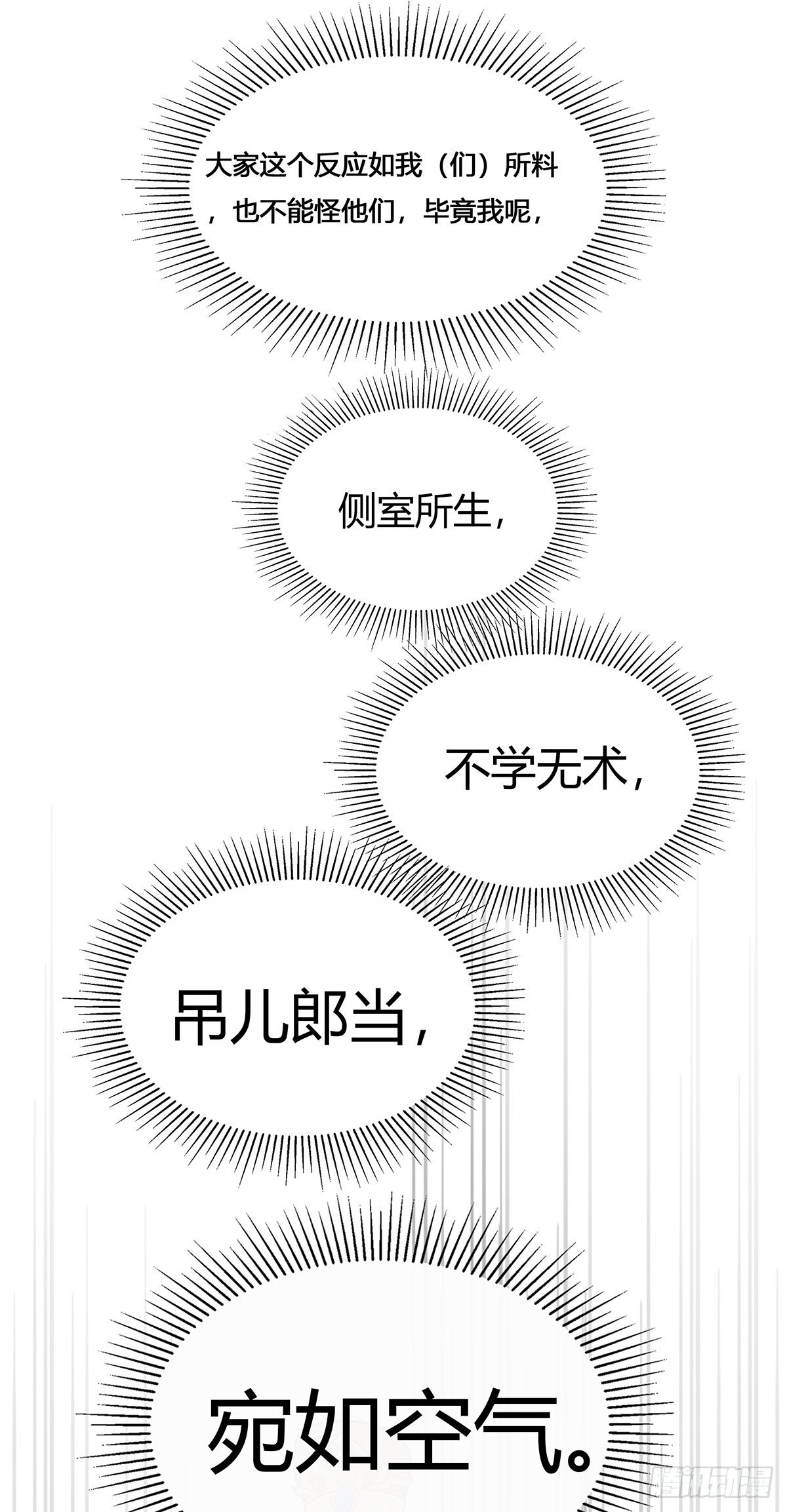 2.新娘上朝（下）1