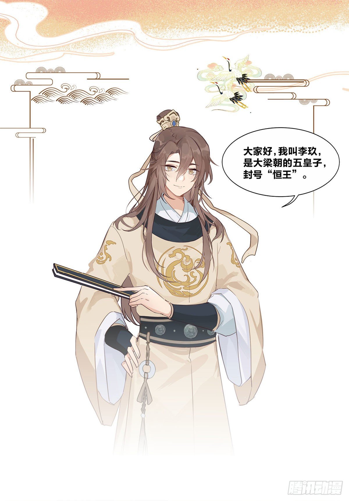 序章0