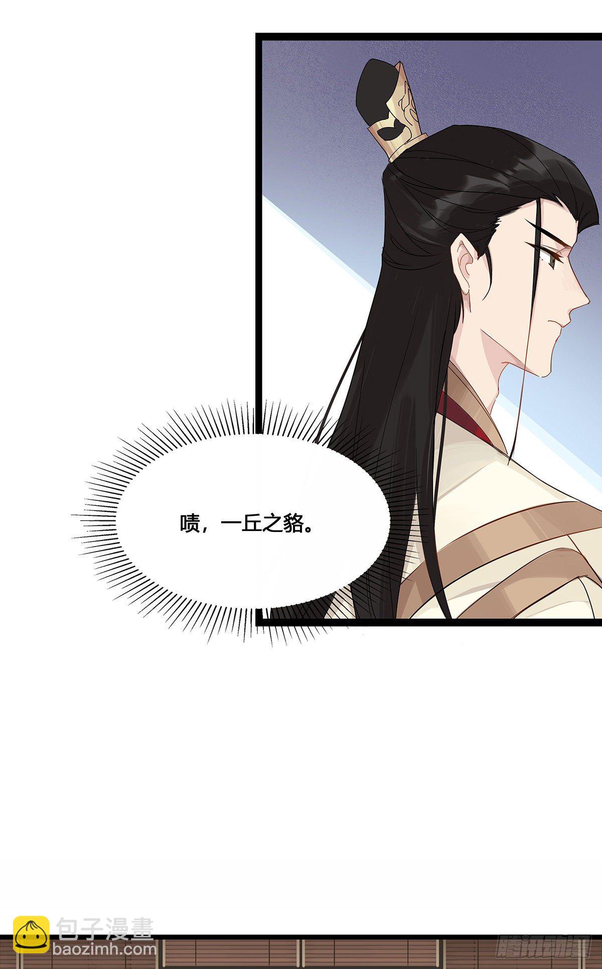 2.新娘上朝（上）20