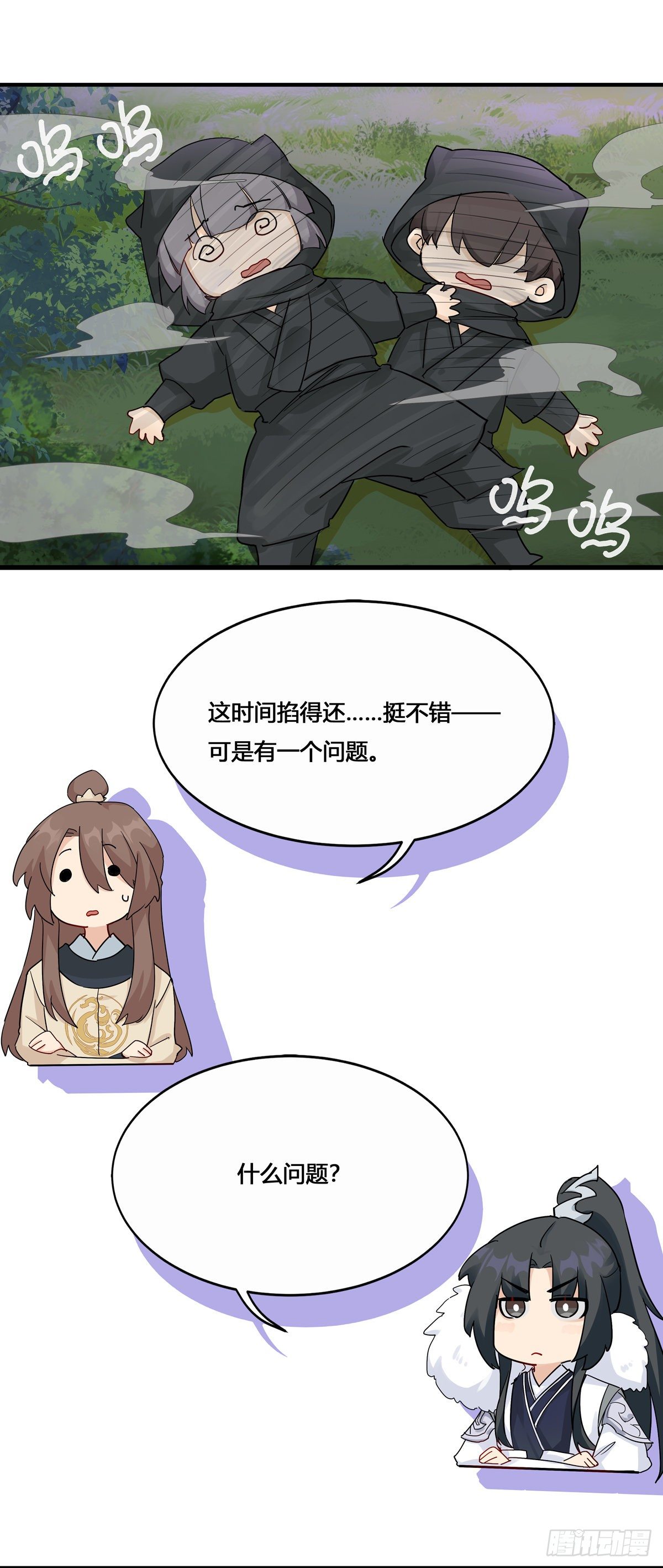5.本王怕了（中）21