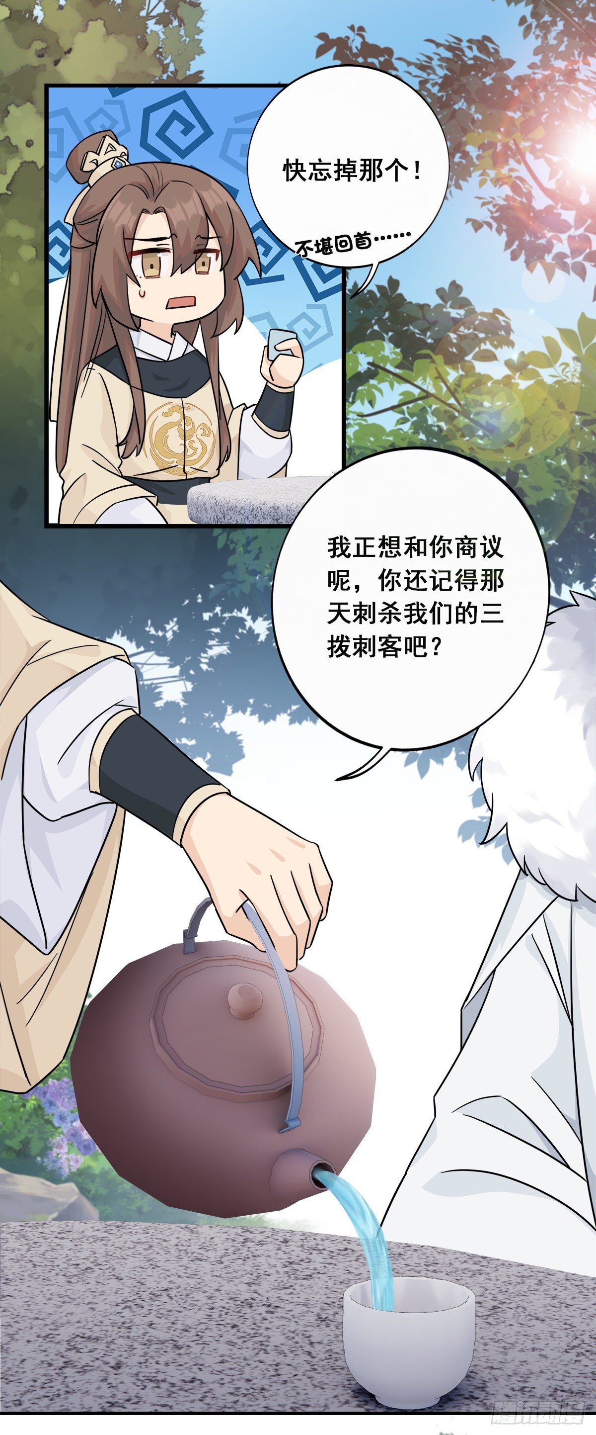 9.给我道歉（下）8
