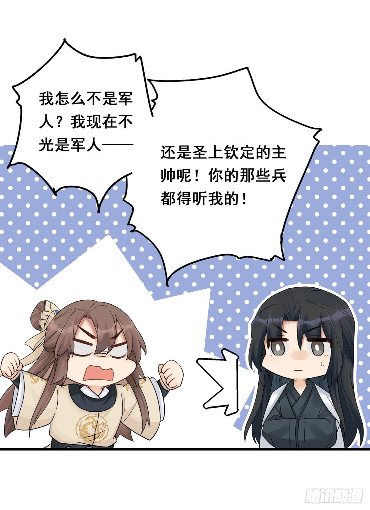 15.大错特错（下）24