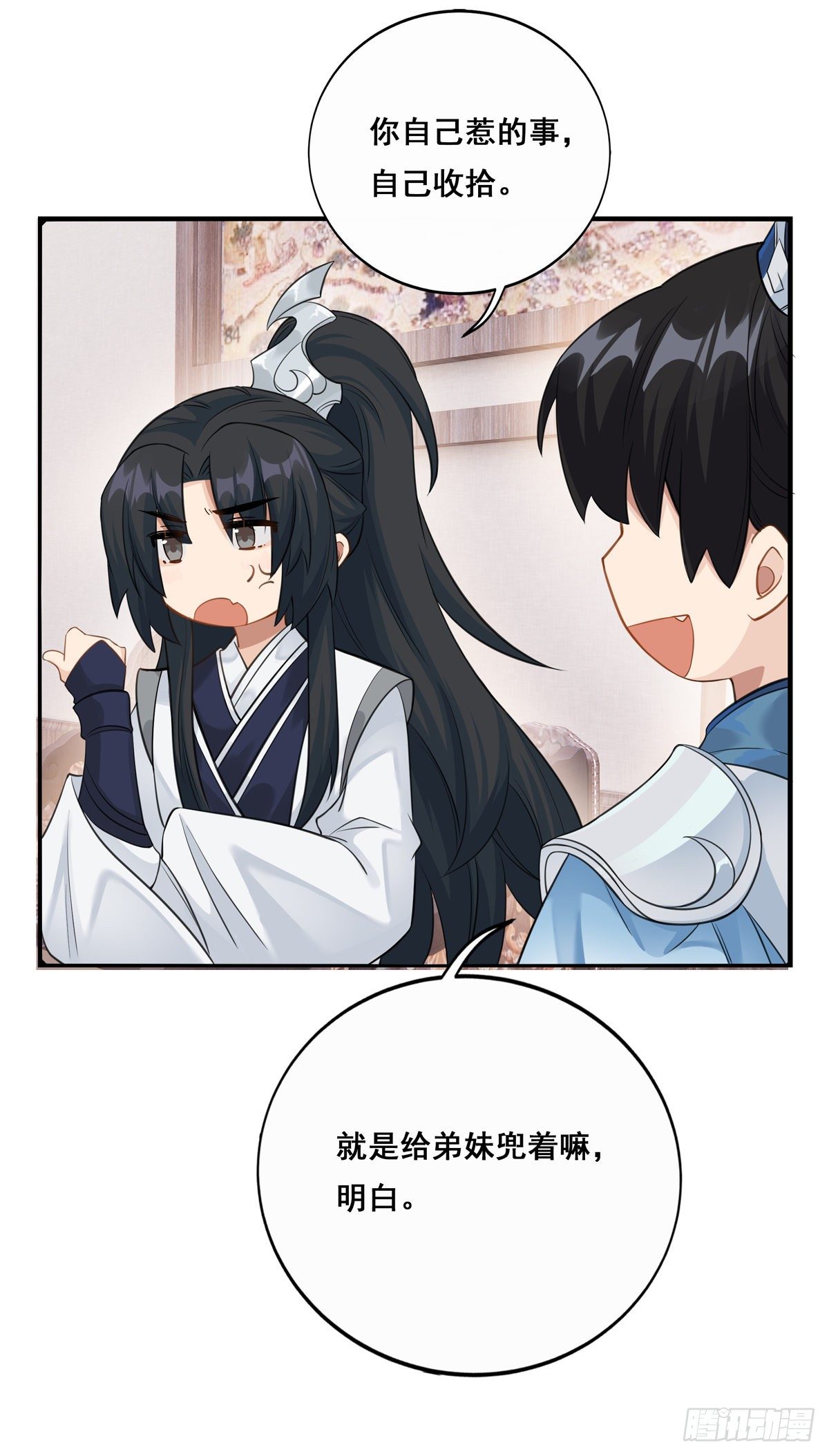 17.你到底有几个好兄弟（上）15
