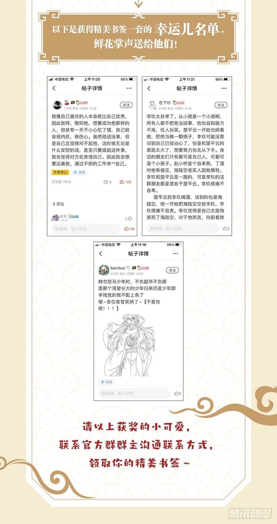 28.两处闲愁43