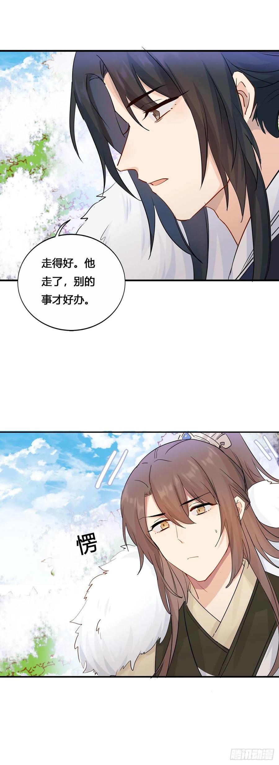 32.风雪边城（上）33