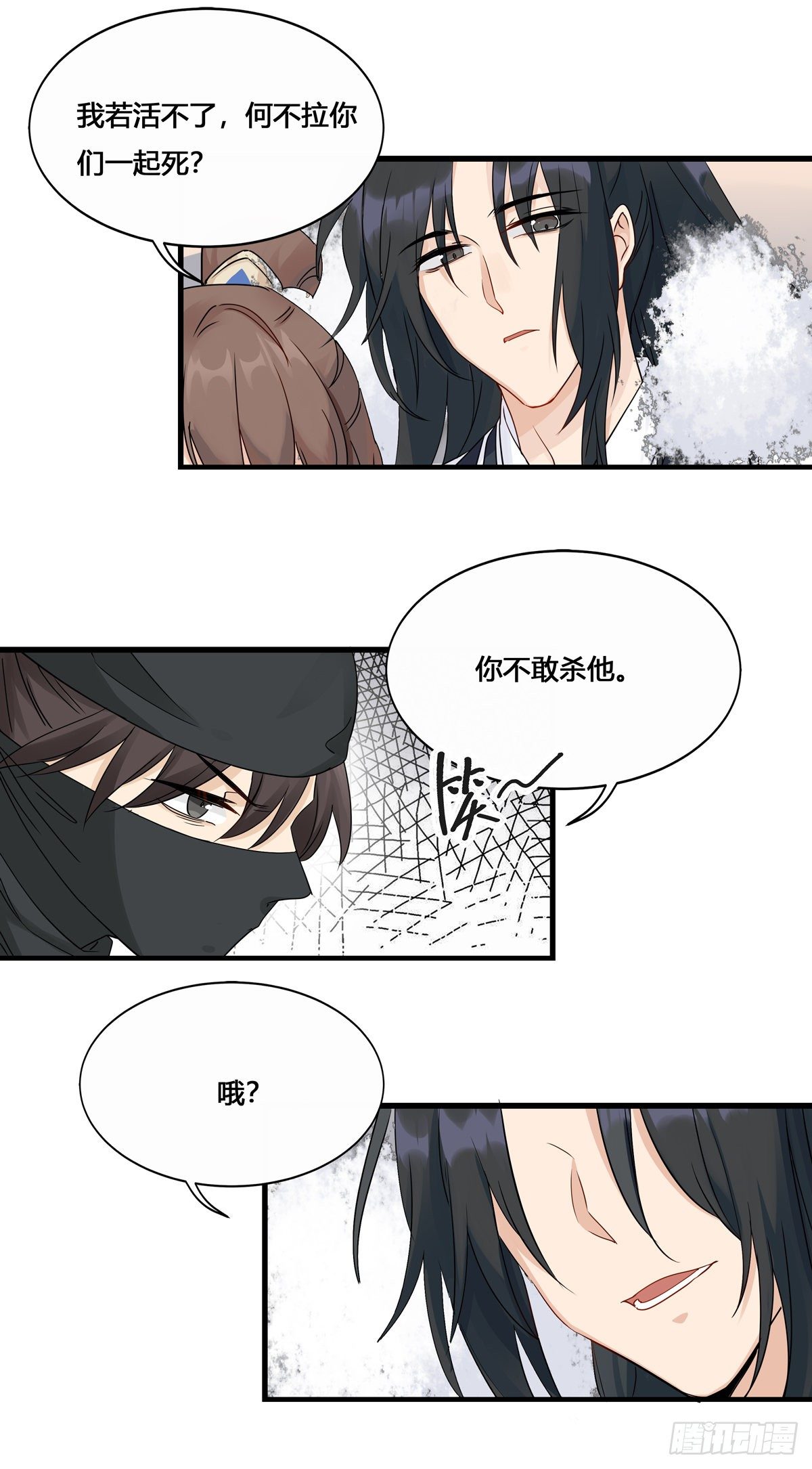 5.本王怕了（中）11