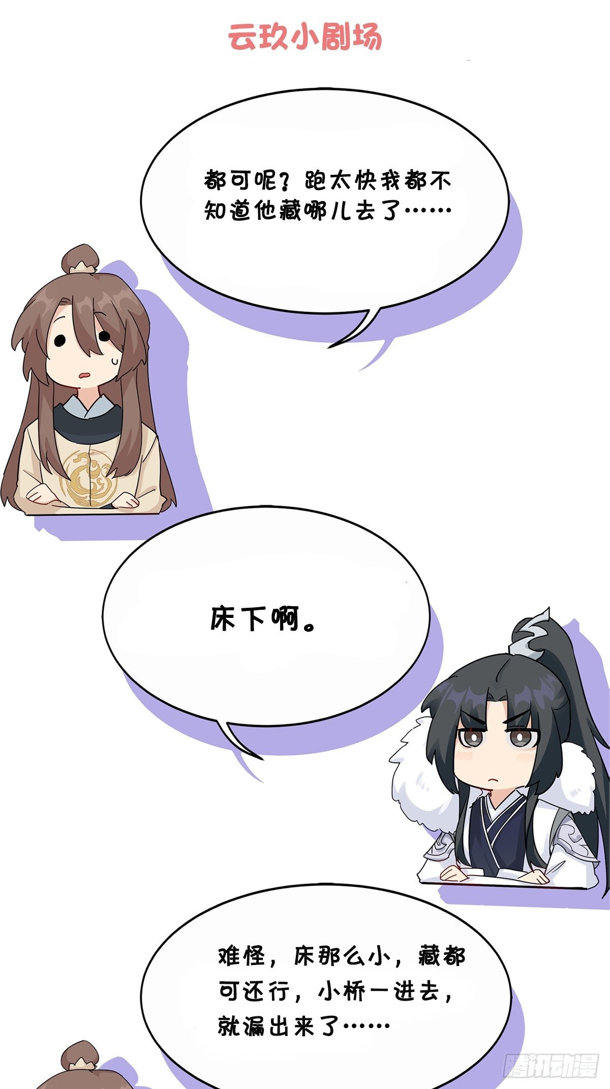 7.敌友不分（上）32