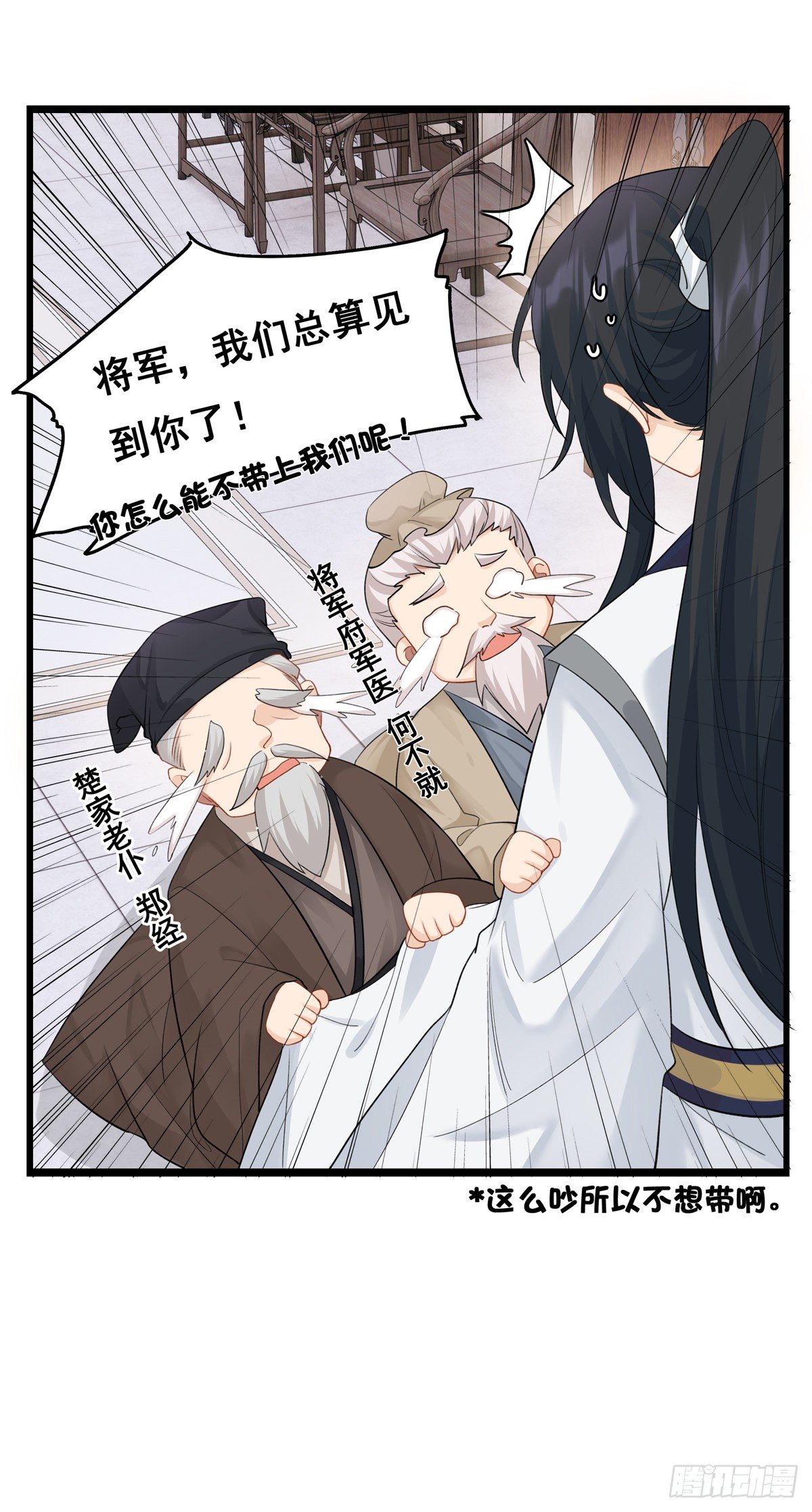 17.你到底有几个好兄弟（上）22
