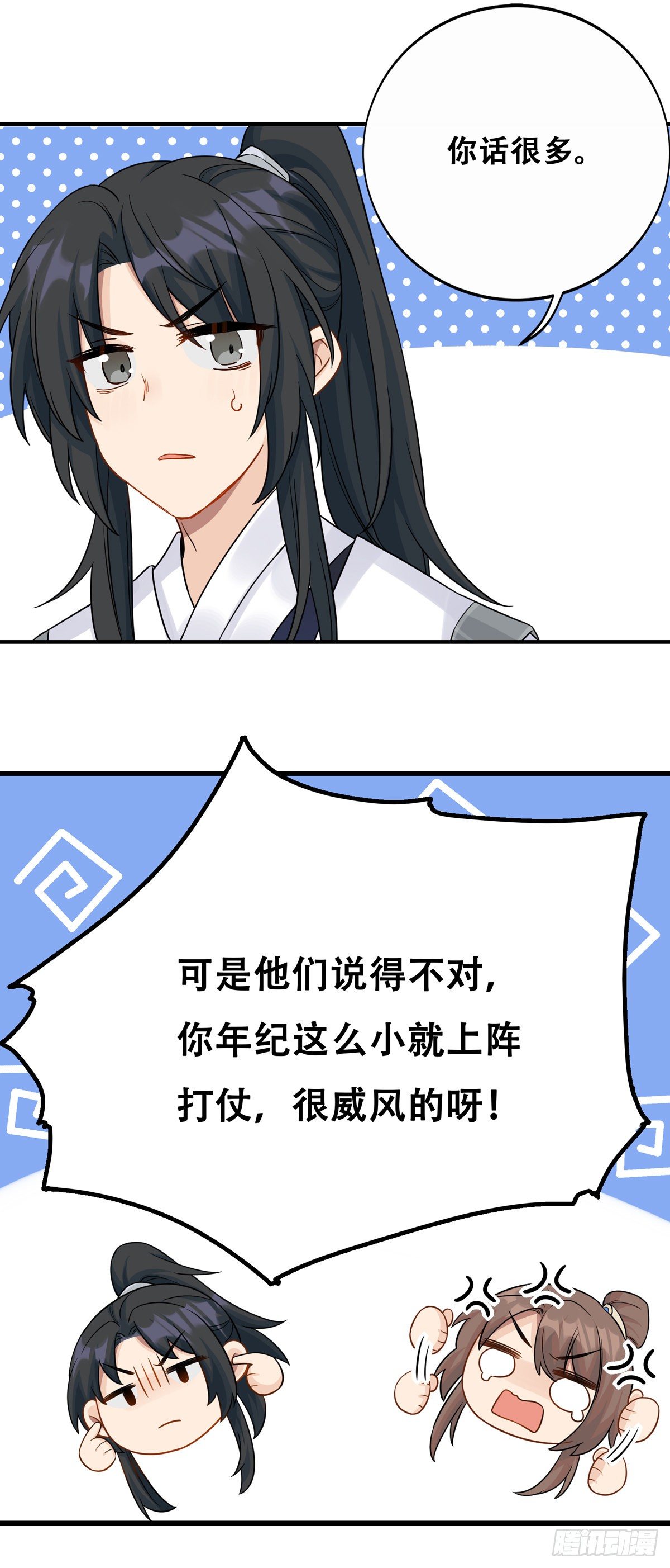 10.你是哪位（下）15
