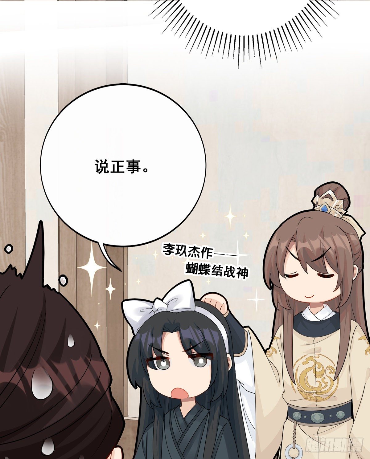 12.是个高手（上）14