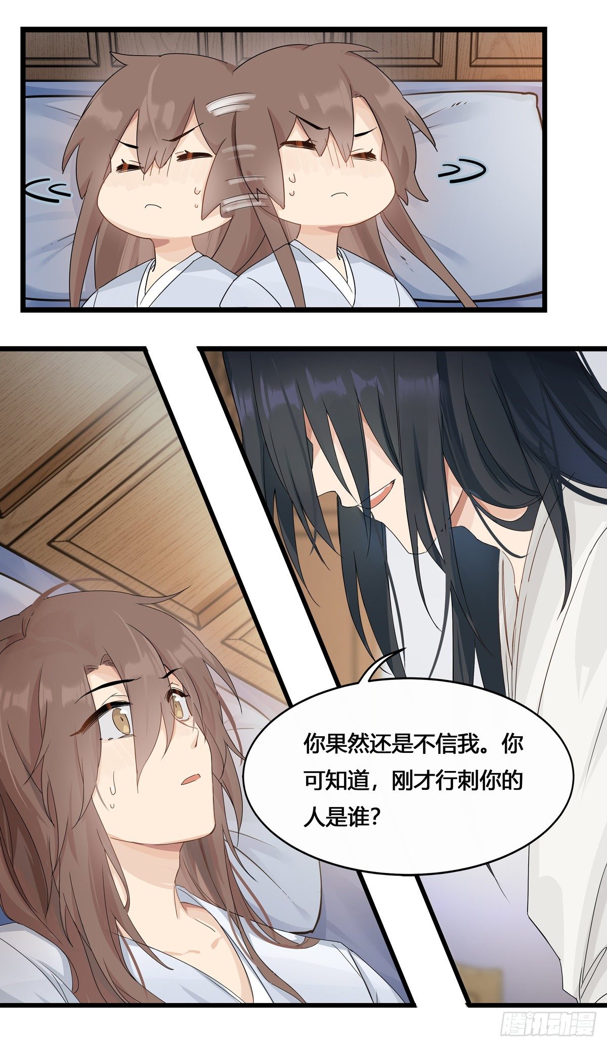 3.王爷很生气（下）23