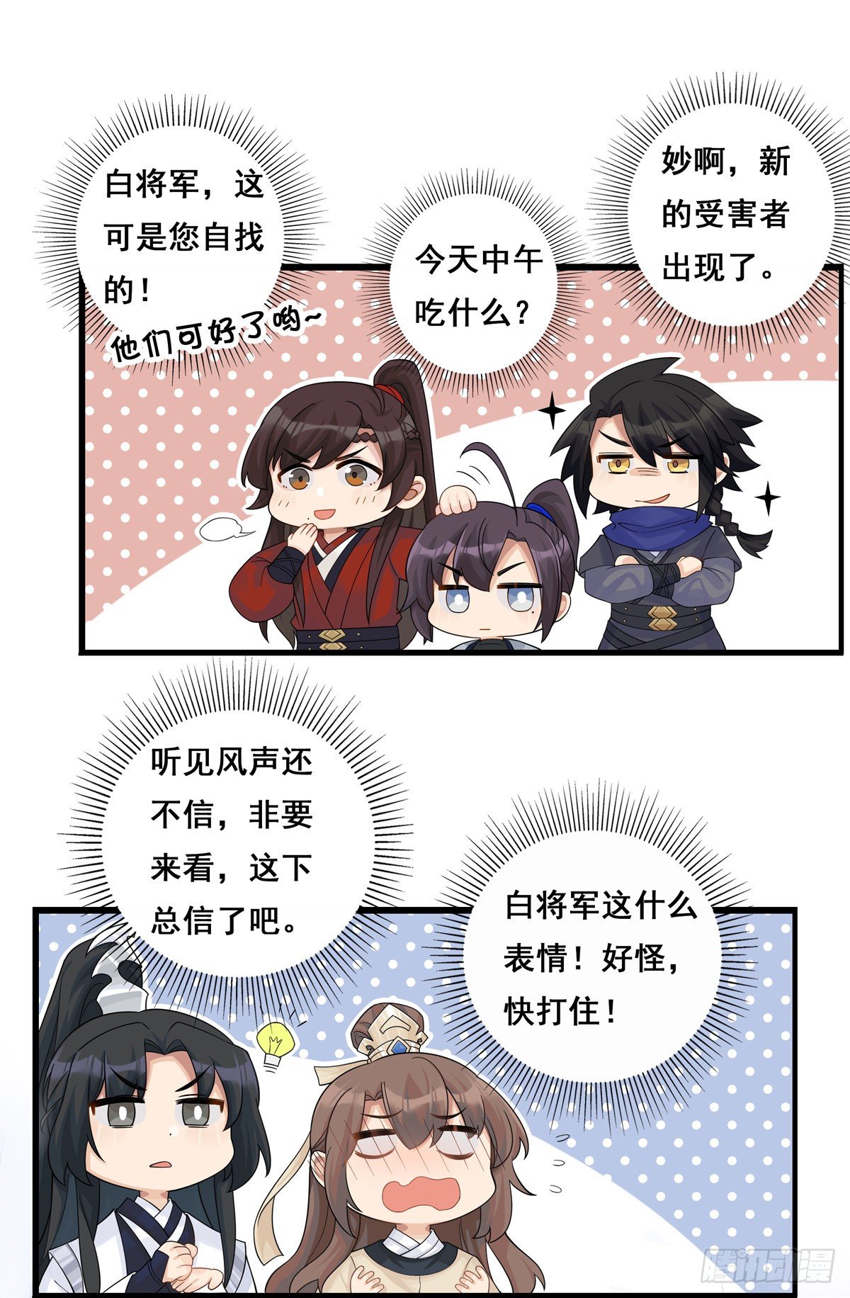 16.不速之客38