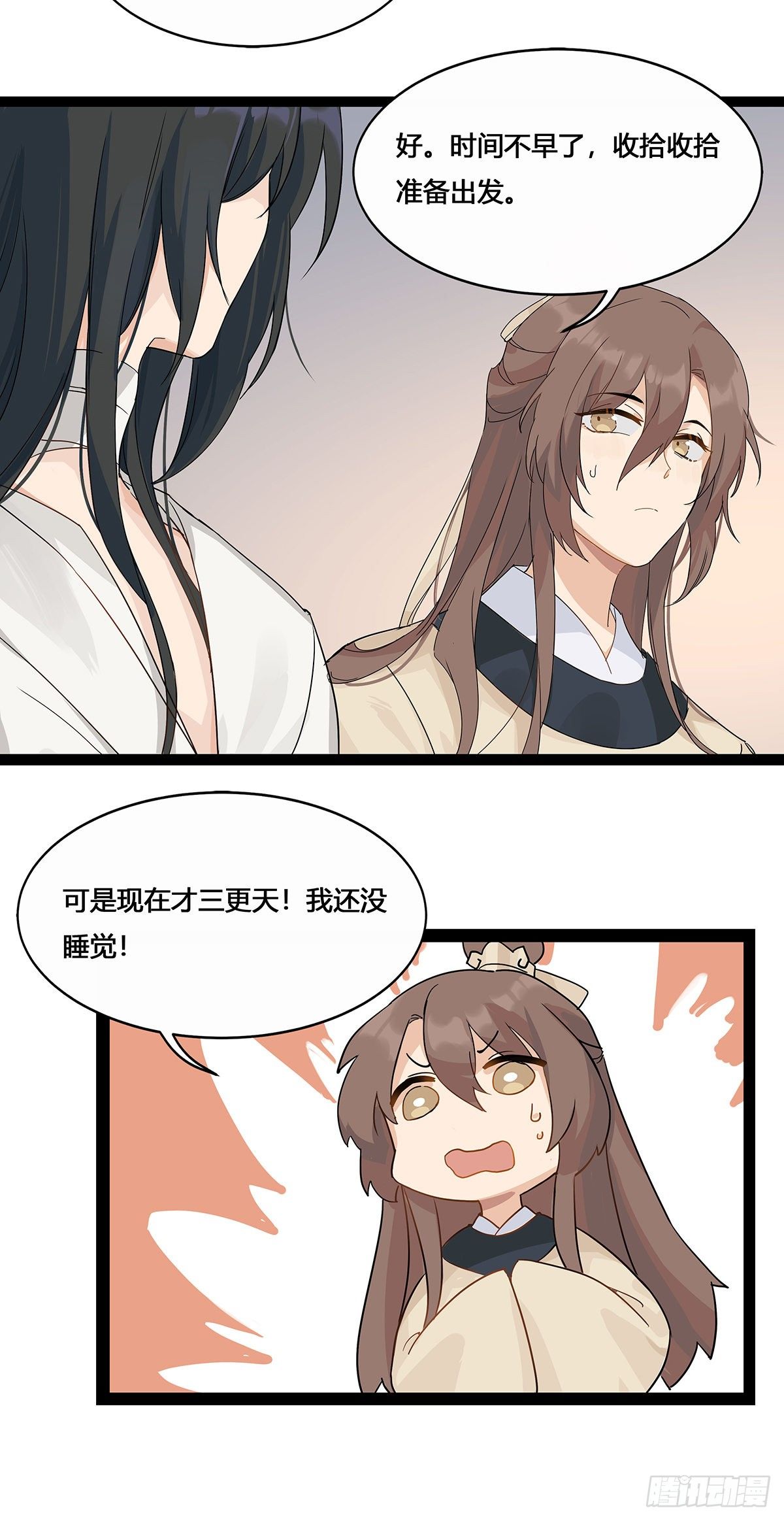 2.新娘上朝（上）9