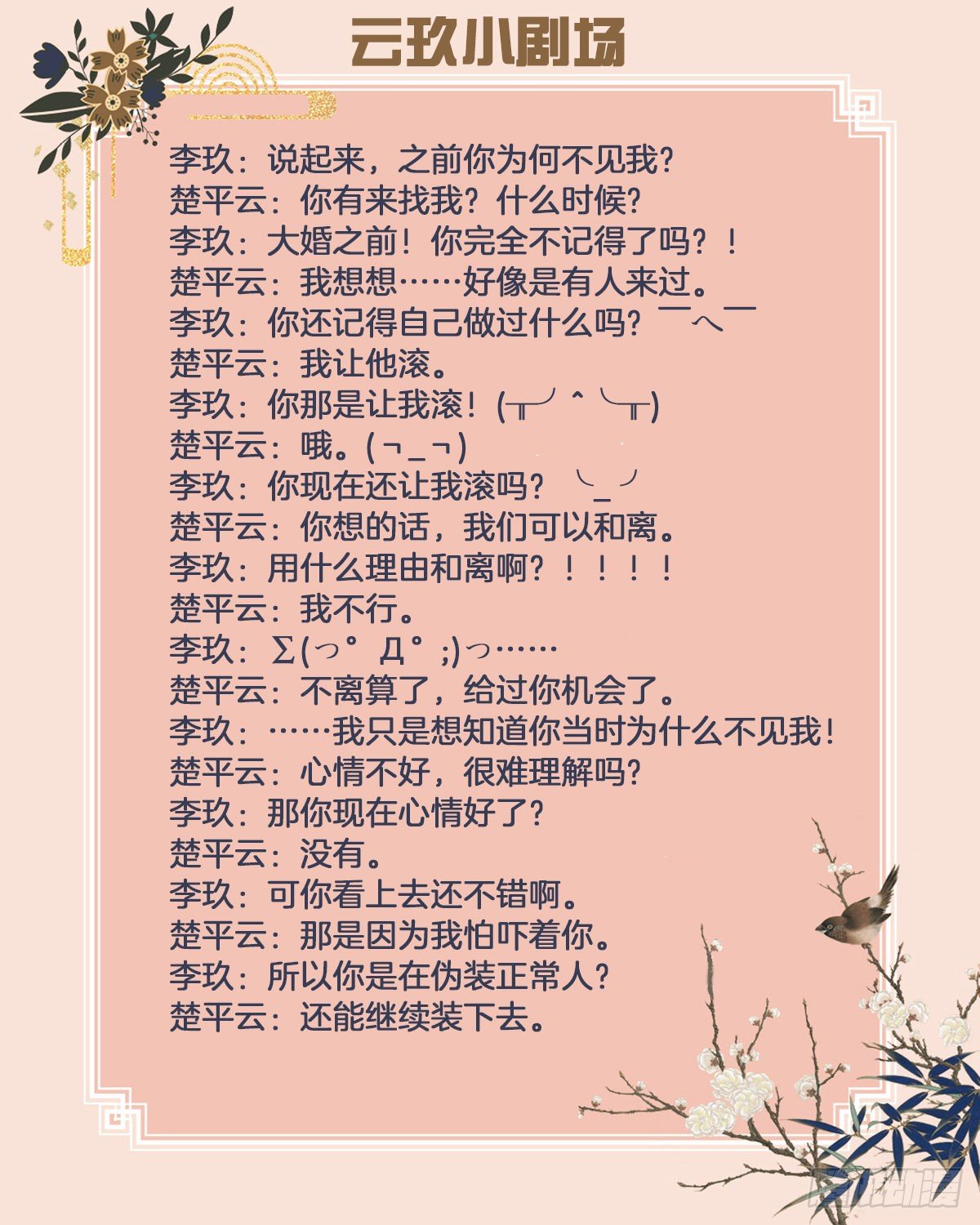 番外&amp;amp;amp;请假条1