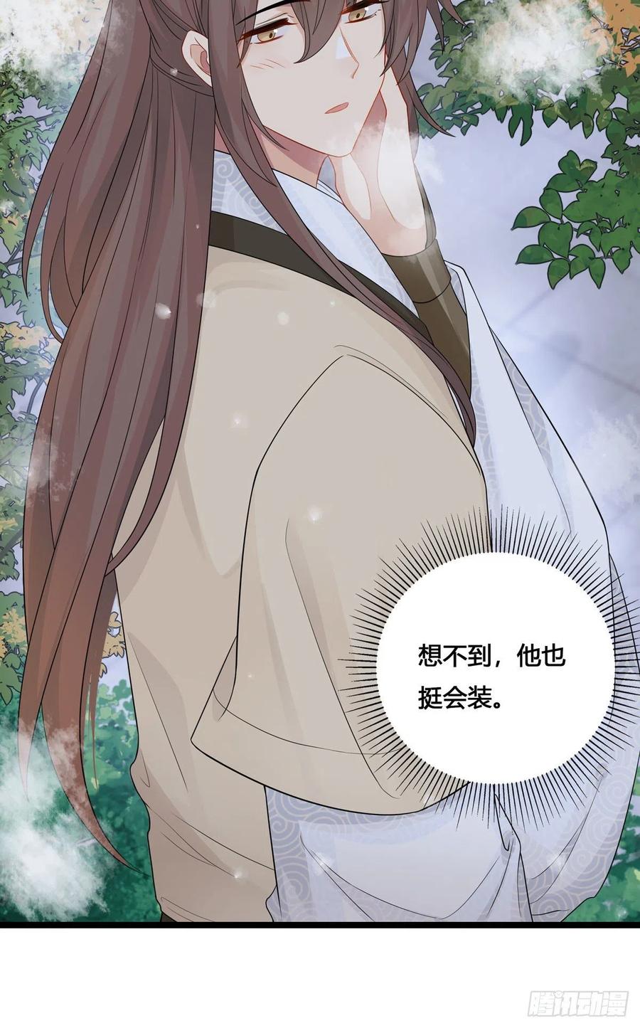 30.戏假情真56