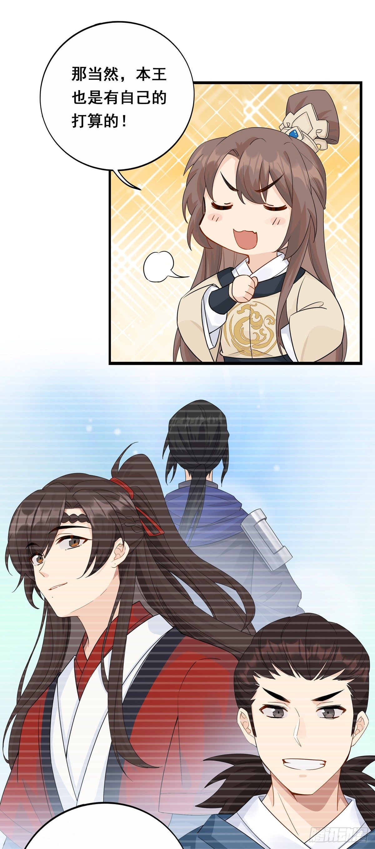 15.大错特错（下）18