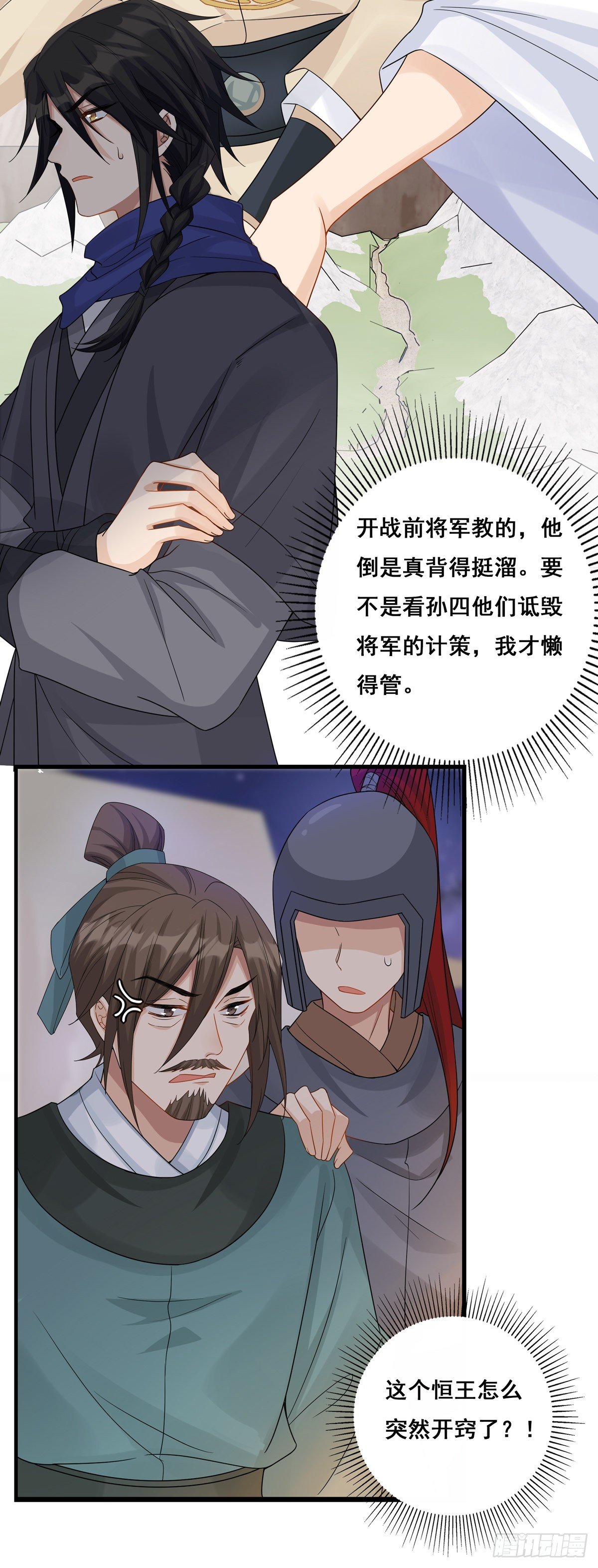15.大错特错（上）28