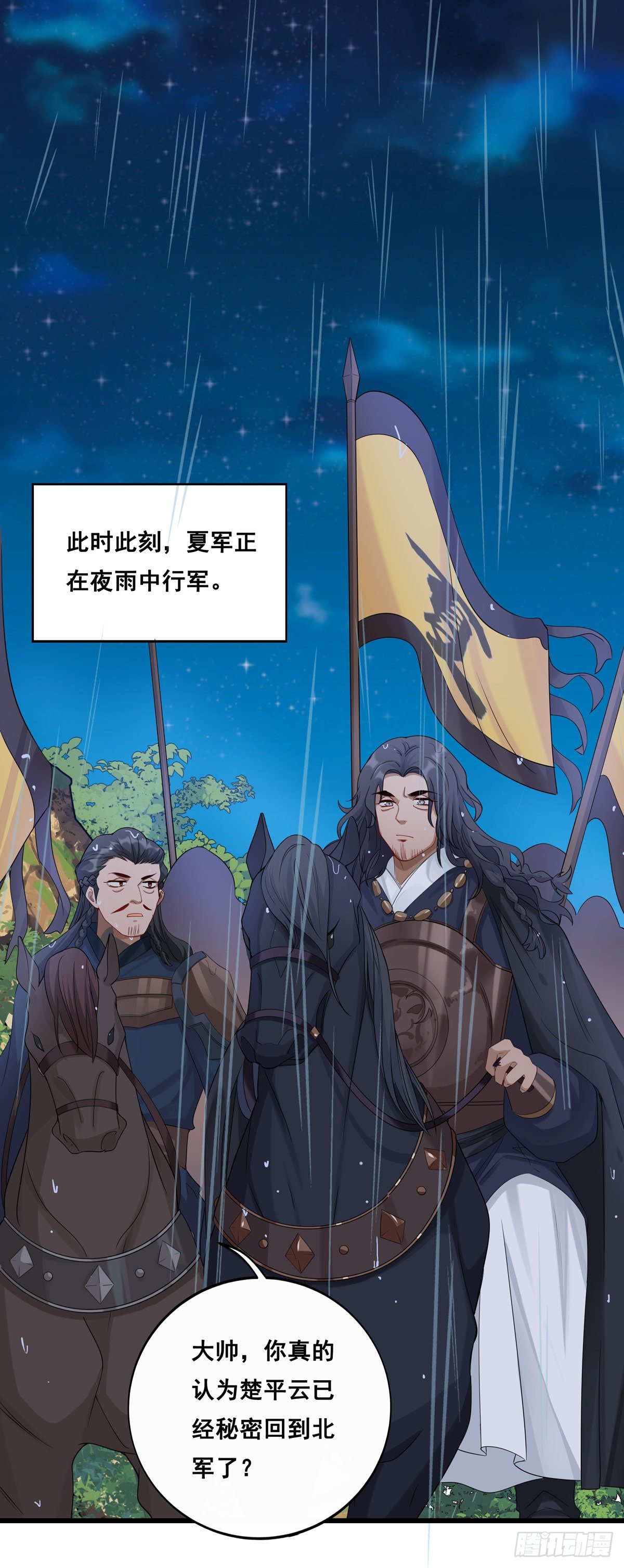 21.夜雨八方17