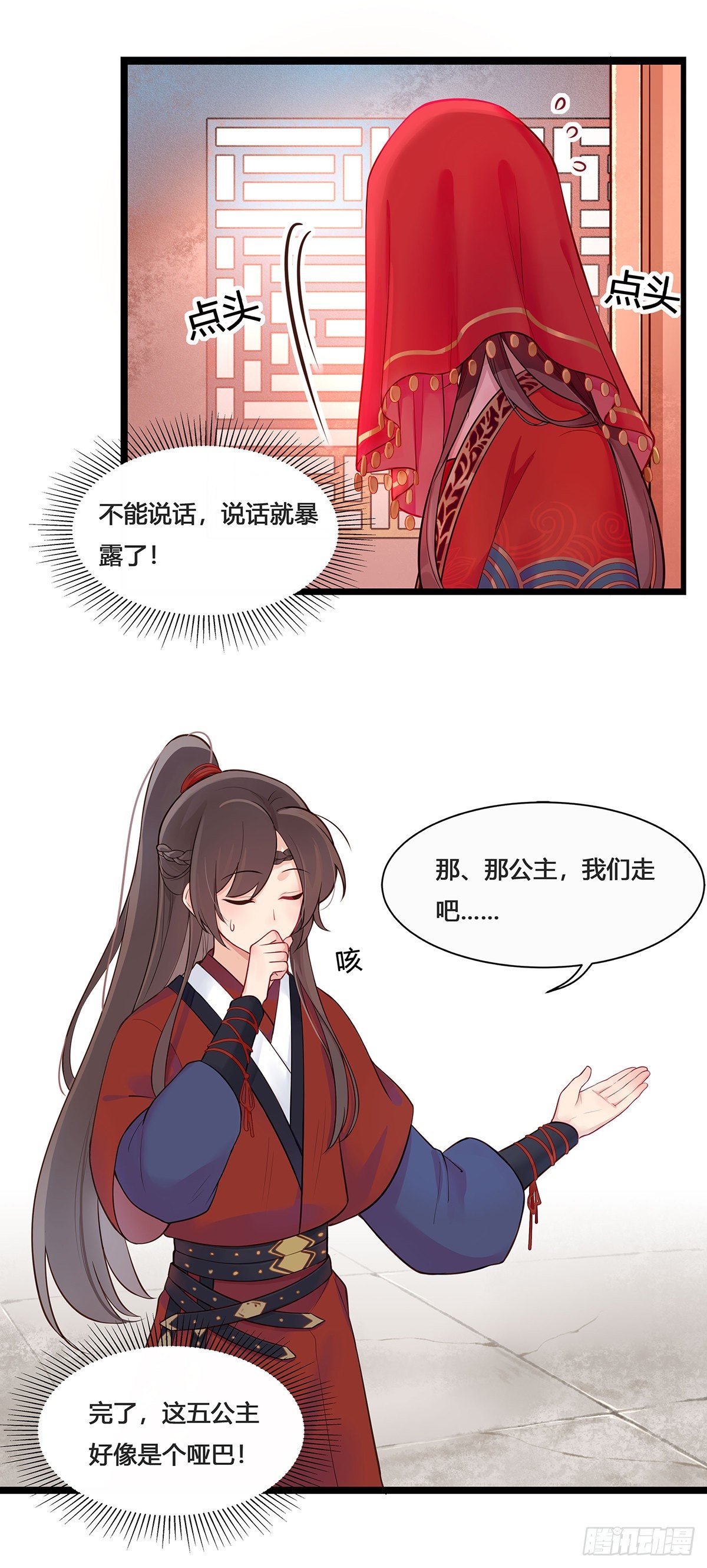 1.王爷出嫁（上）19
