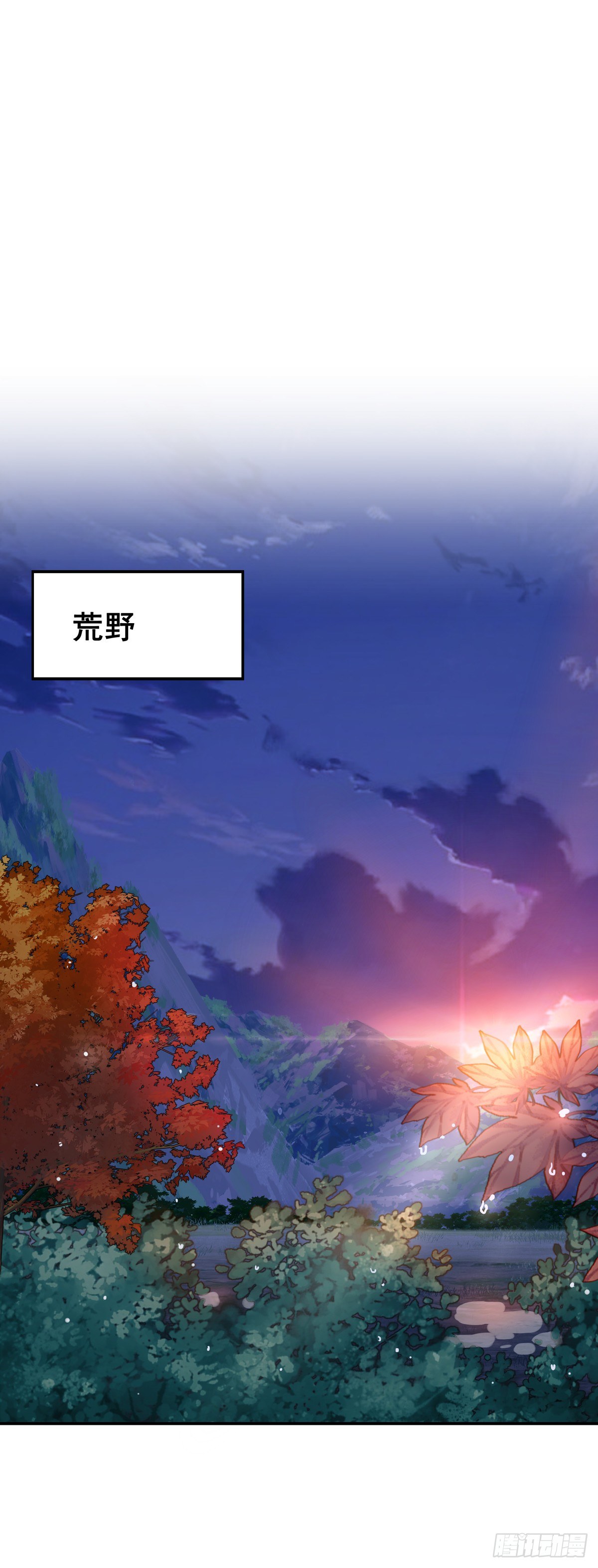 22.碧血秋枫（下）5