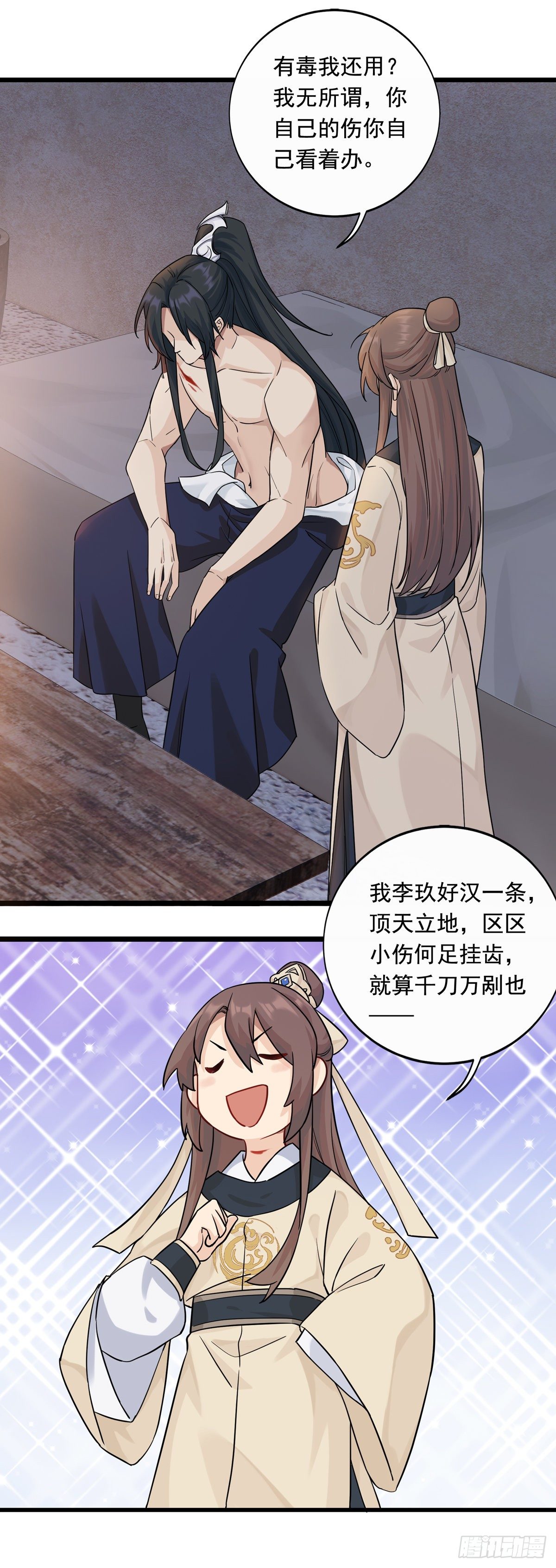 6.配合一点（下）21