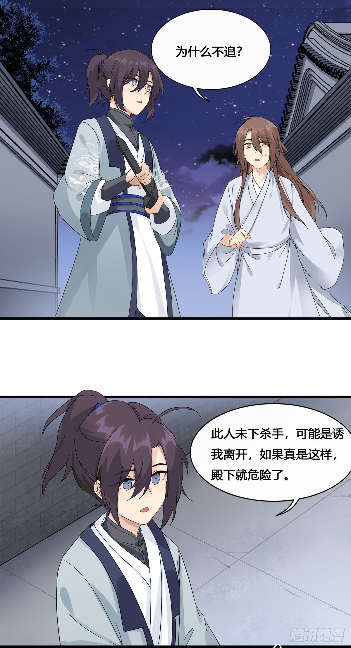3.王爷很生气（下）13