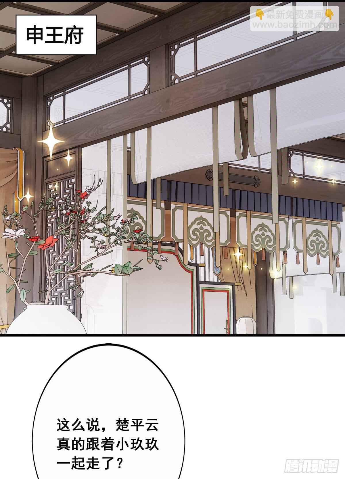 9.给我道歉（下）16