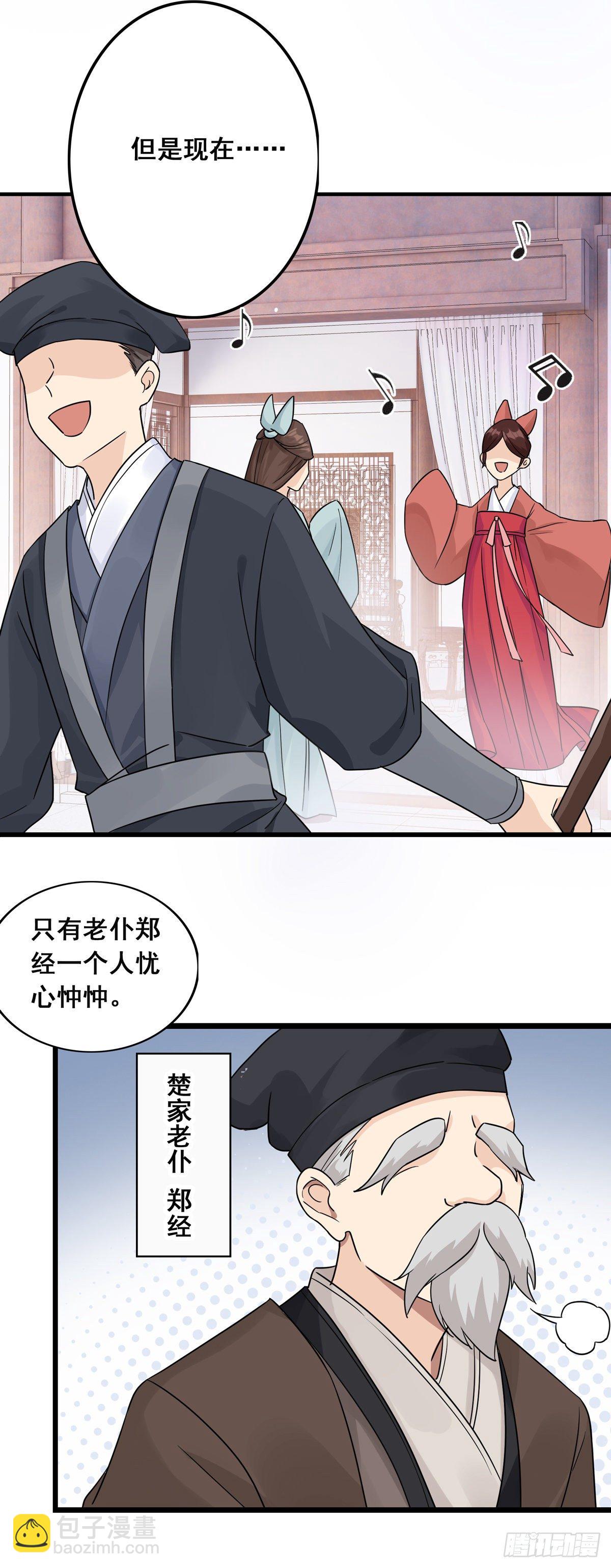 9.给我道歉（下）21