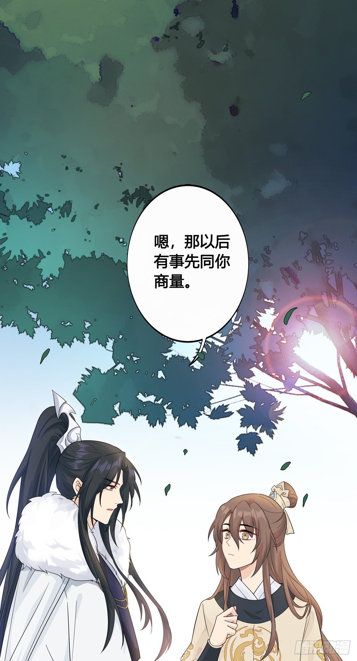 9.给我道歉（上）18