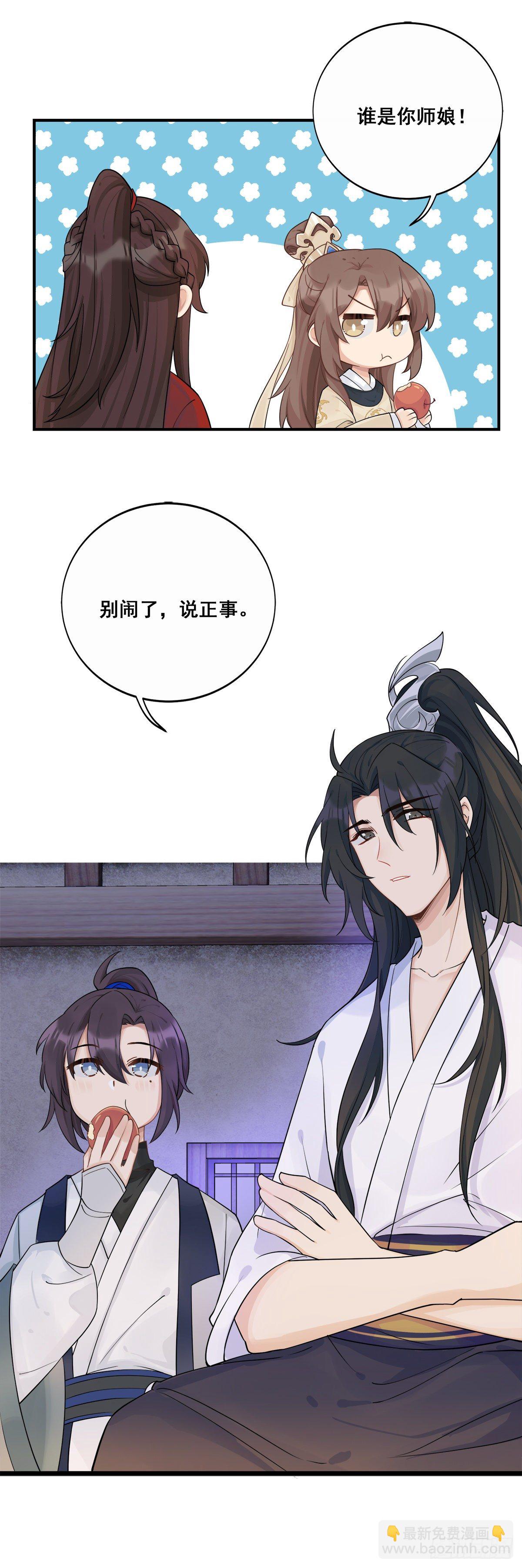 7.敌友不分（上）6