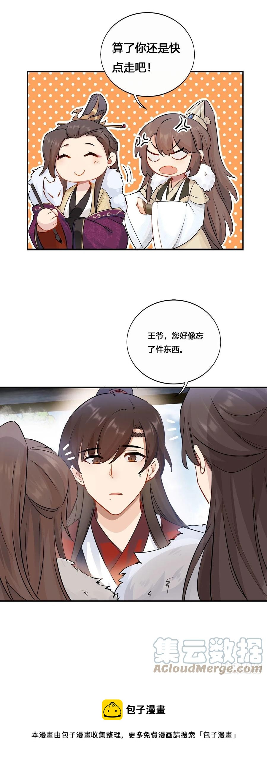 32.风雪边城（上）12