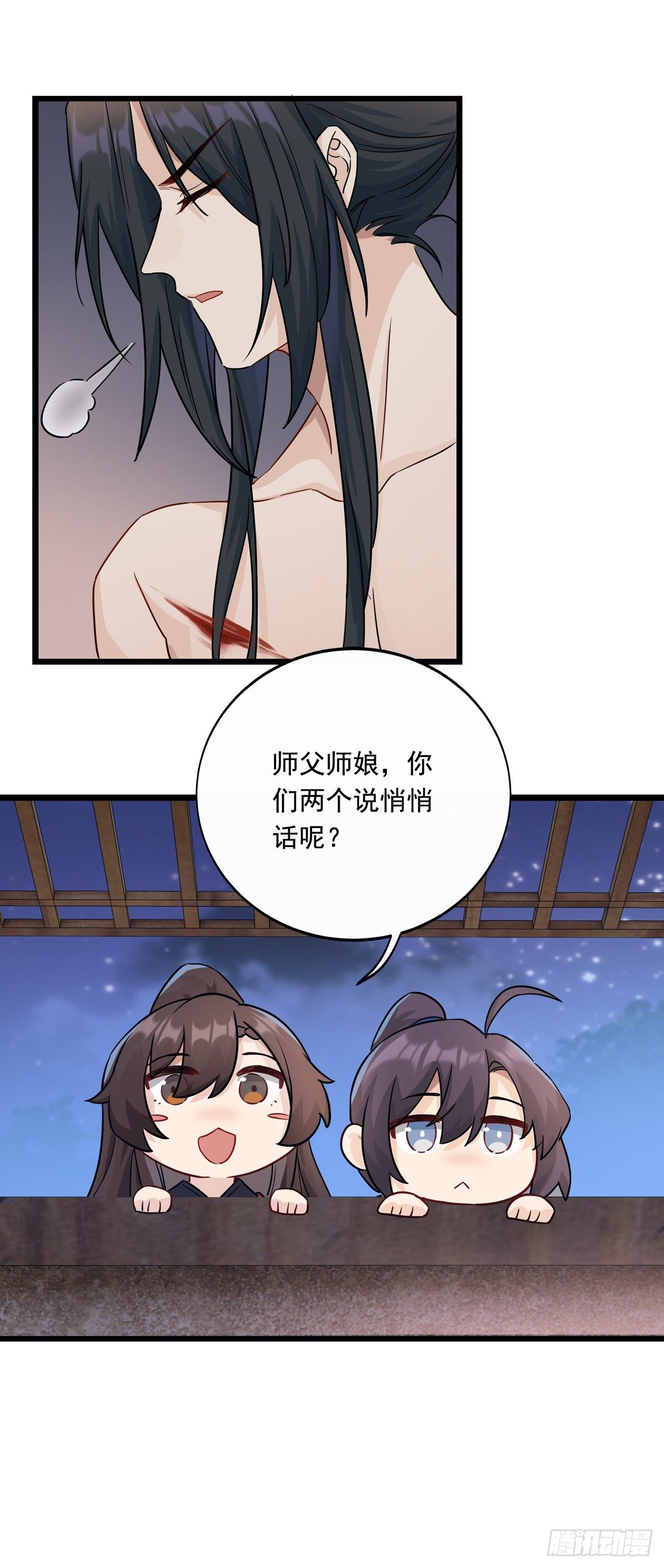6.配合一点（下）25