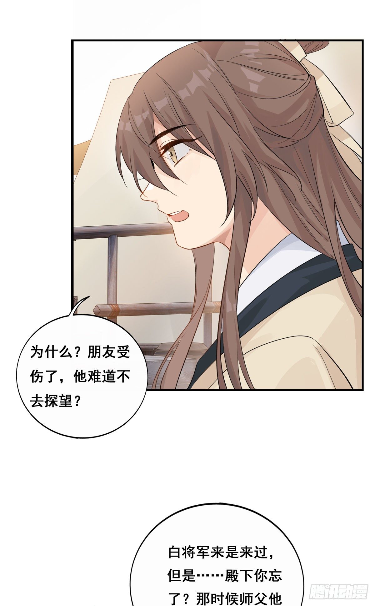 17.你到底有几个好兄弟（上）29