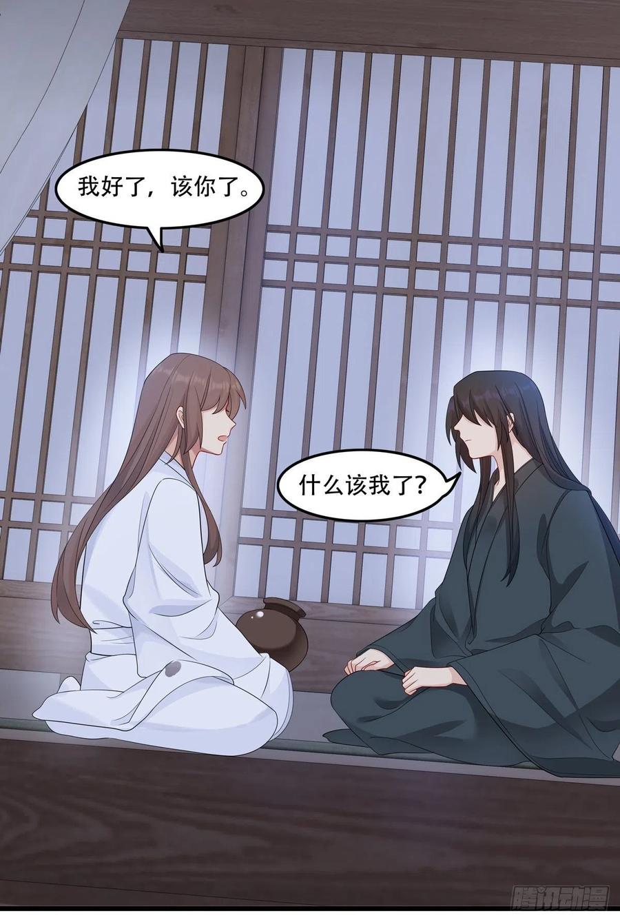 31.言不由衷44