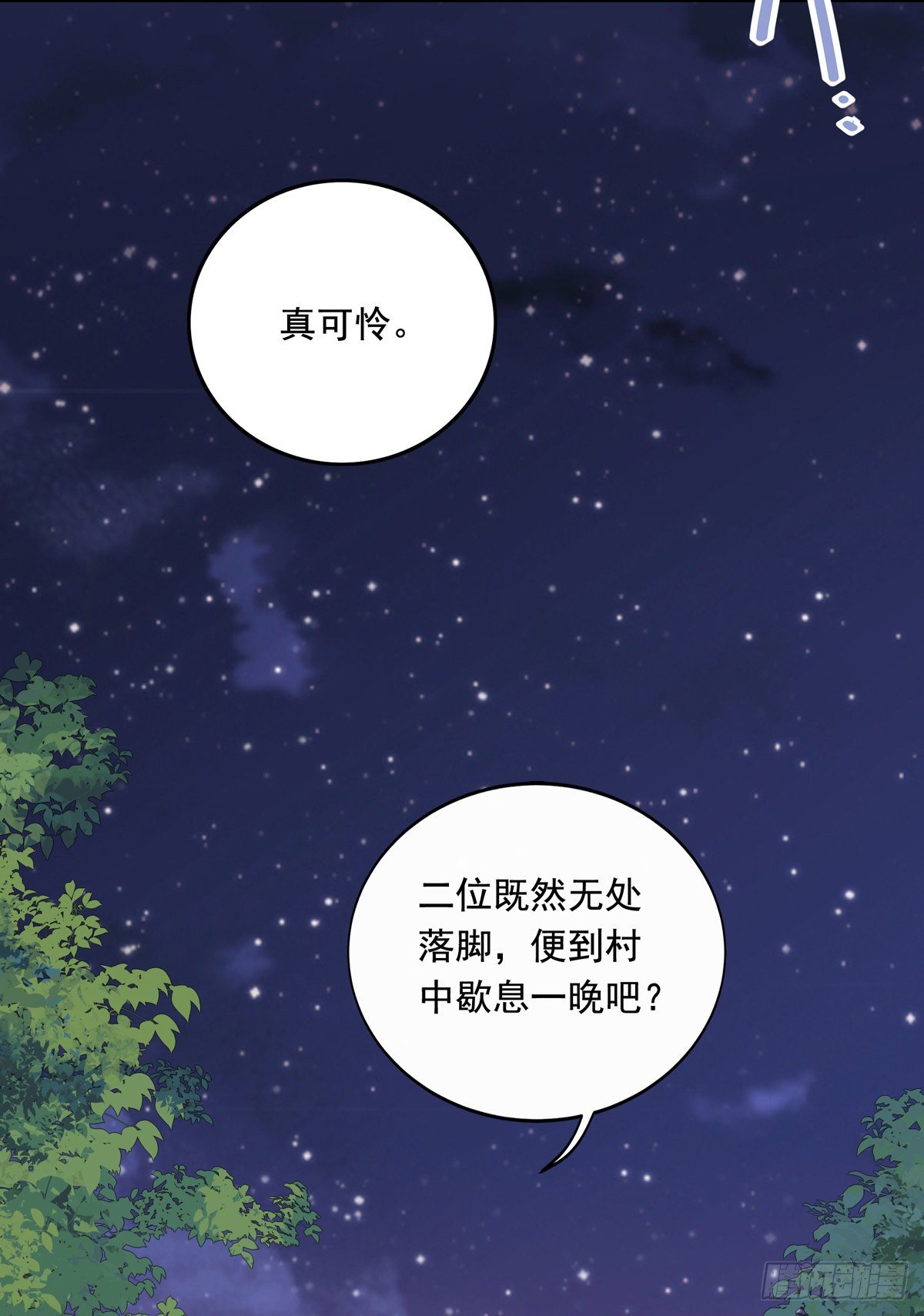 6.配合一点（上）17