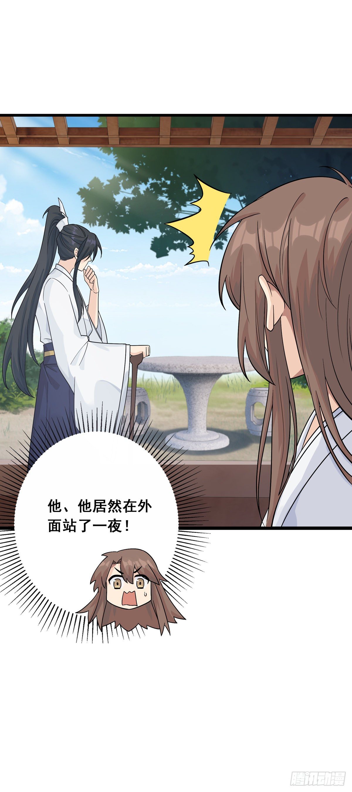 9.给我道歉（上）12
