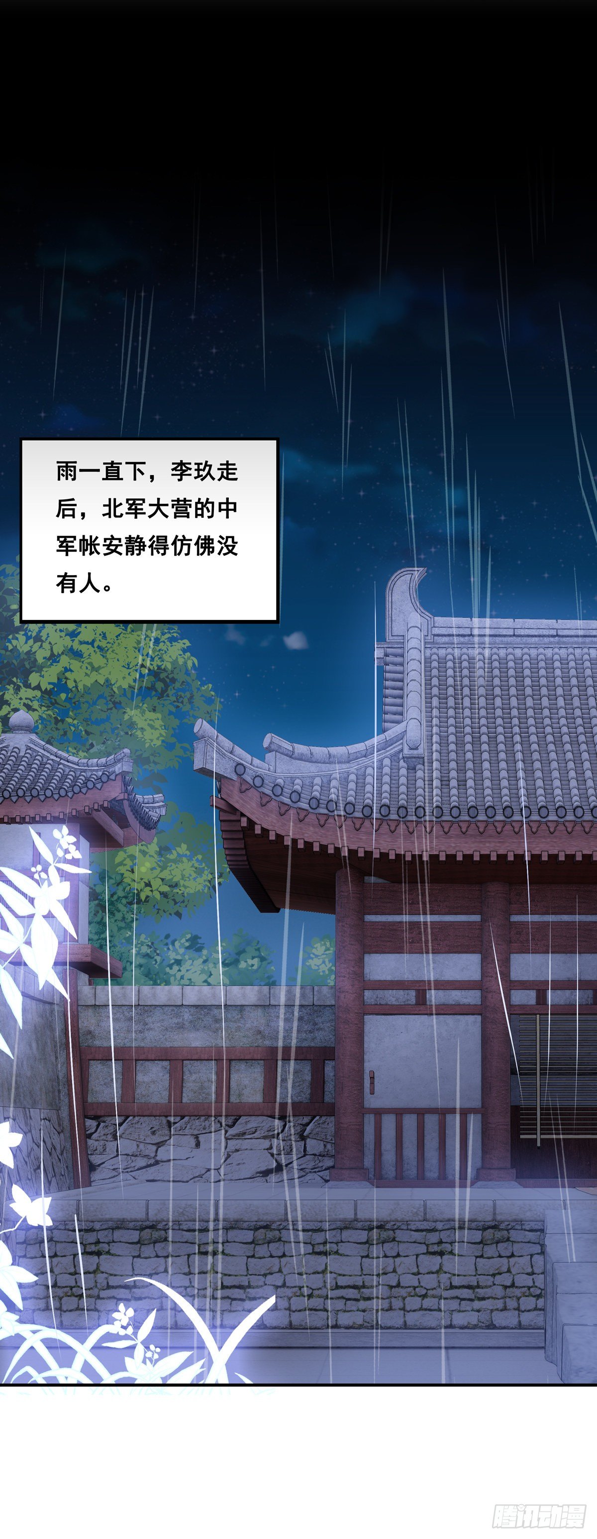 21.夜雨八方26