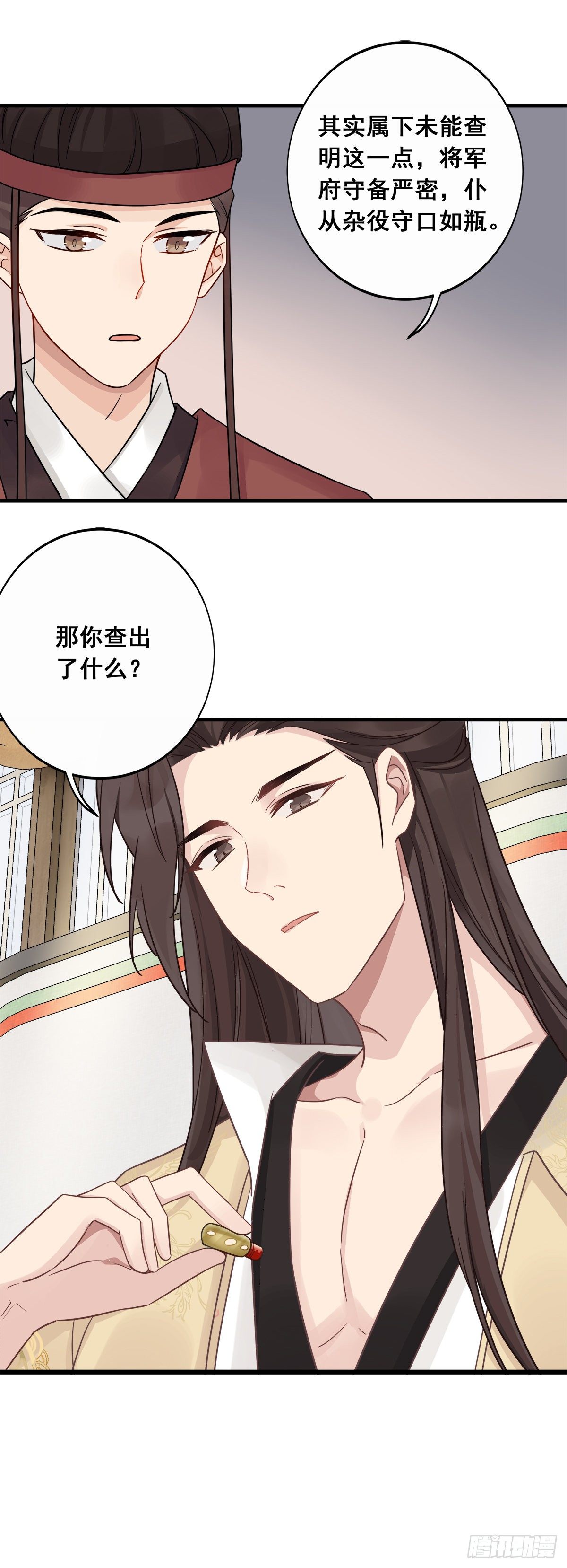 9.给我道歉（下）18