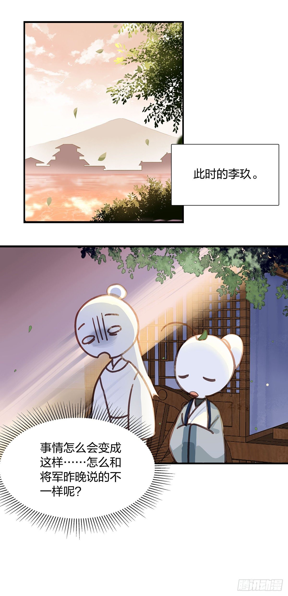 2.新娘上朝（下）19