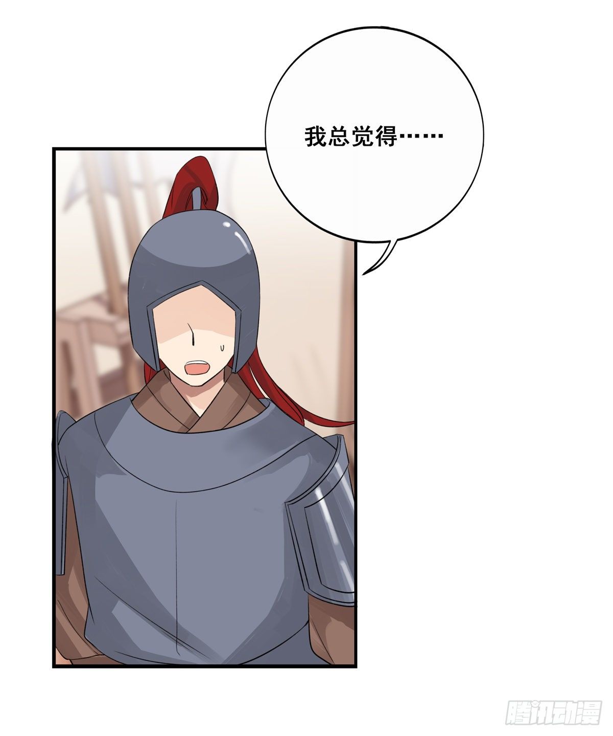 17.你到底有几个好兄弟（上）37
