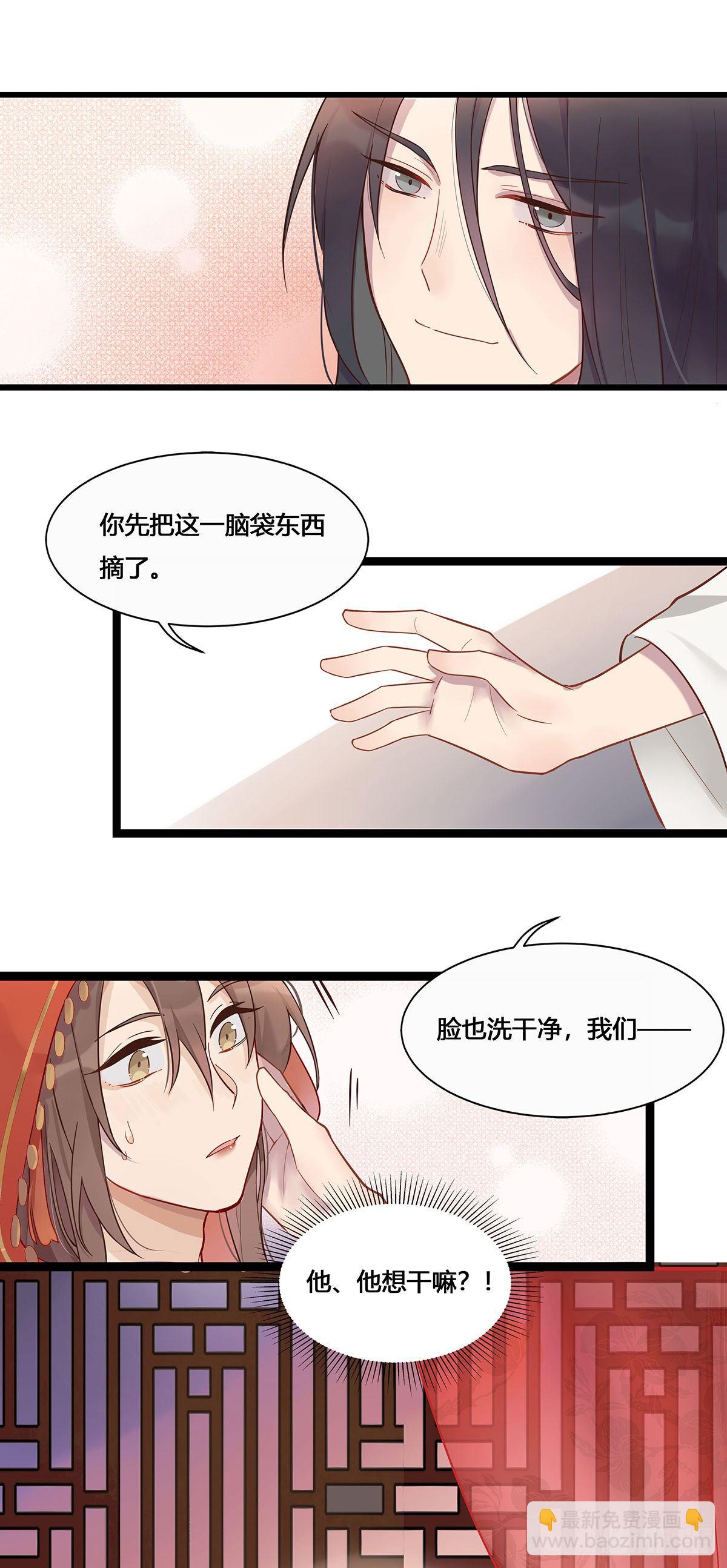 1.王爷出嫁（下）18