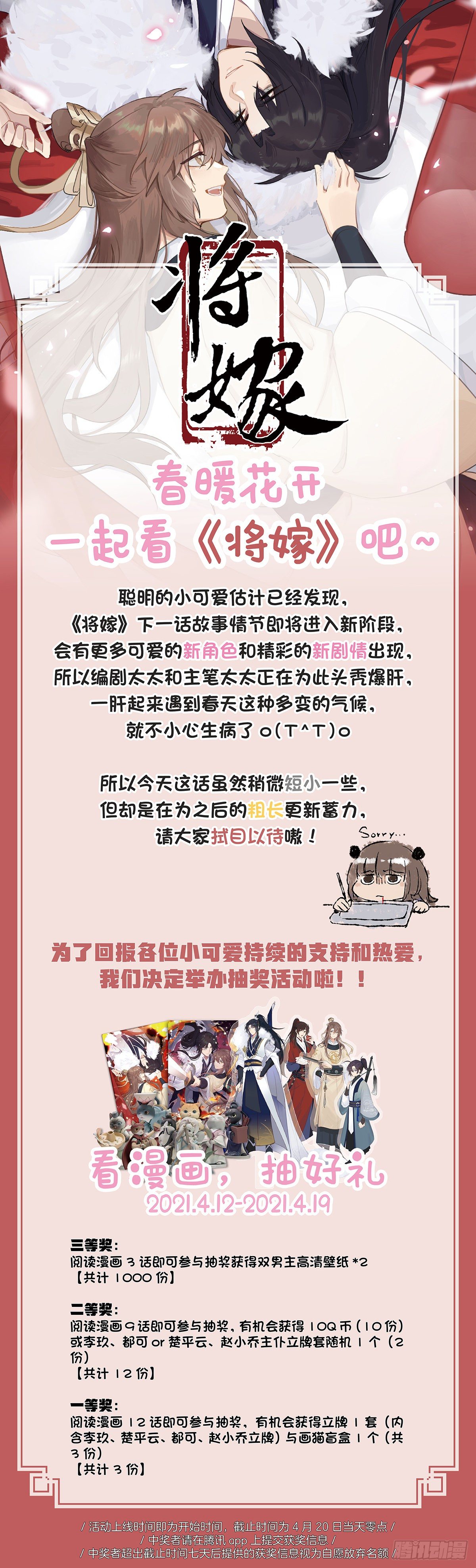 番外-将军府的菜单13
